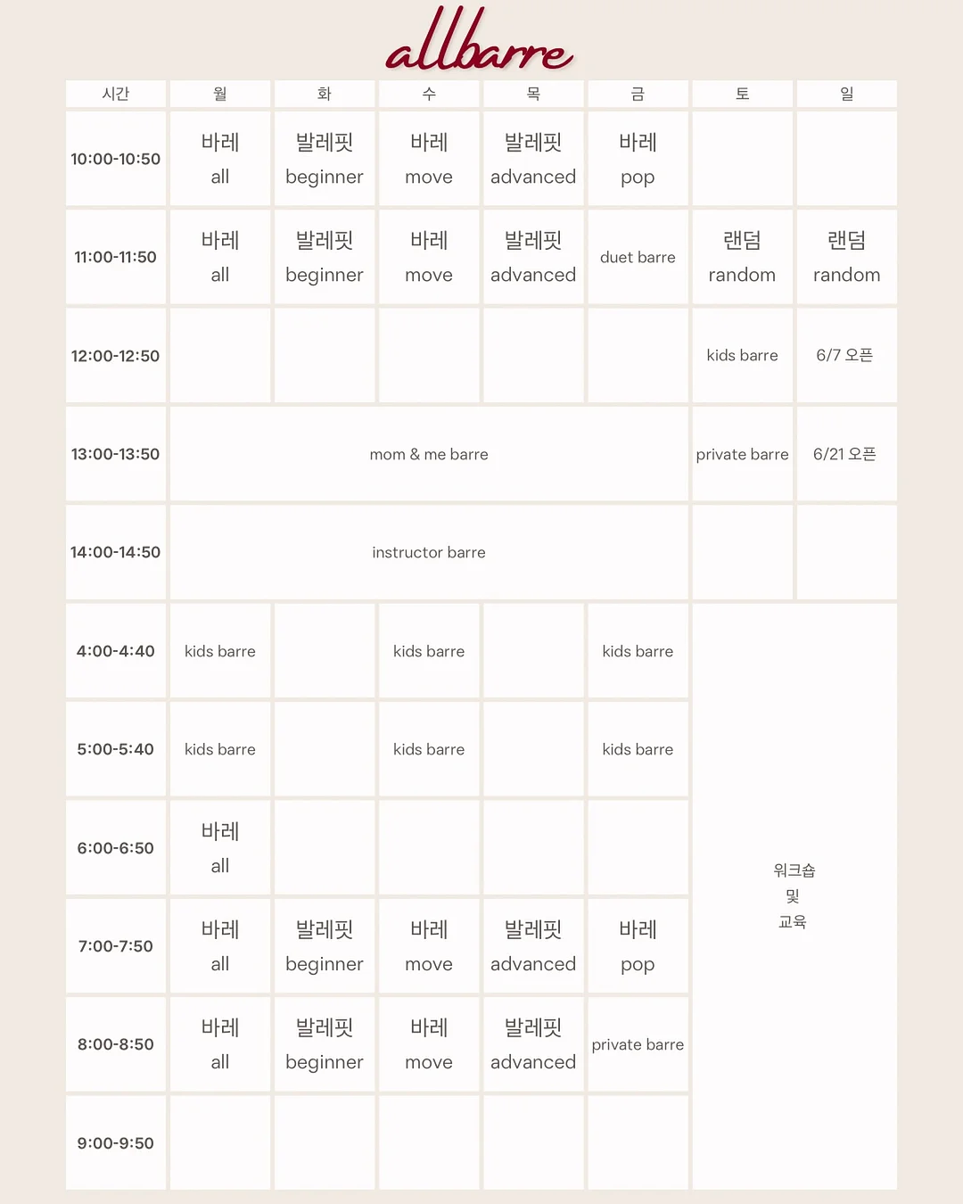 후쿠오카 여행 옷 신발
