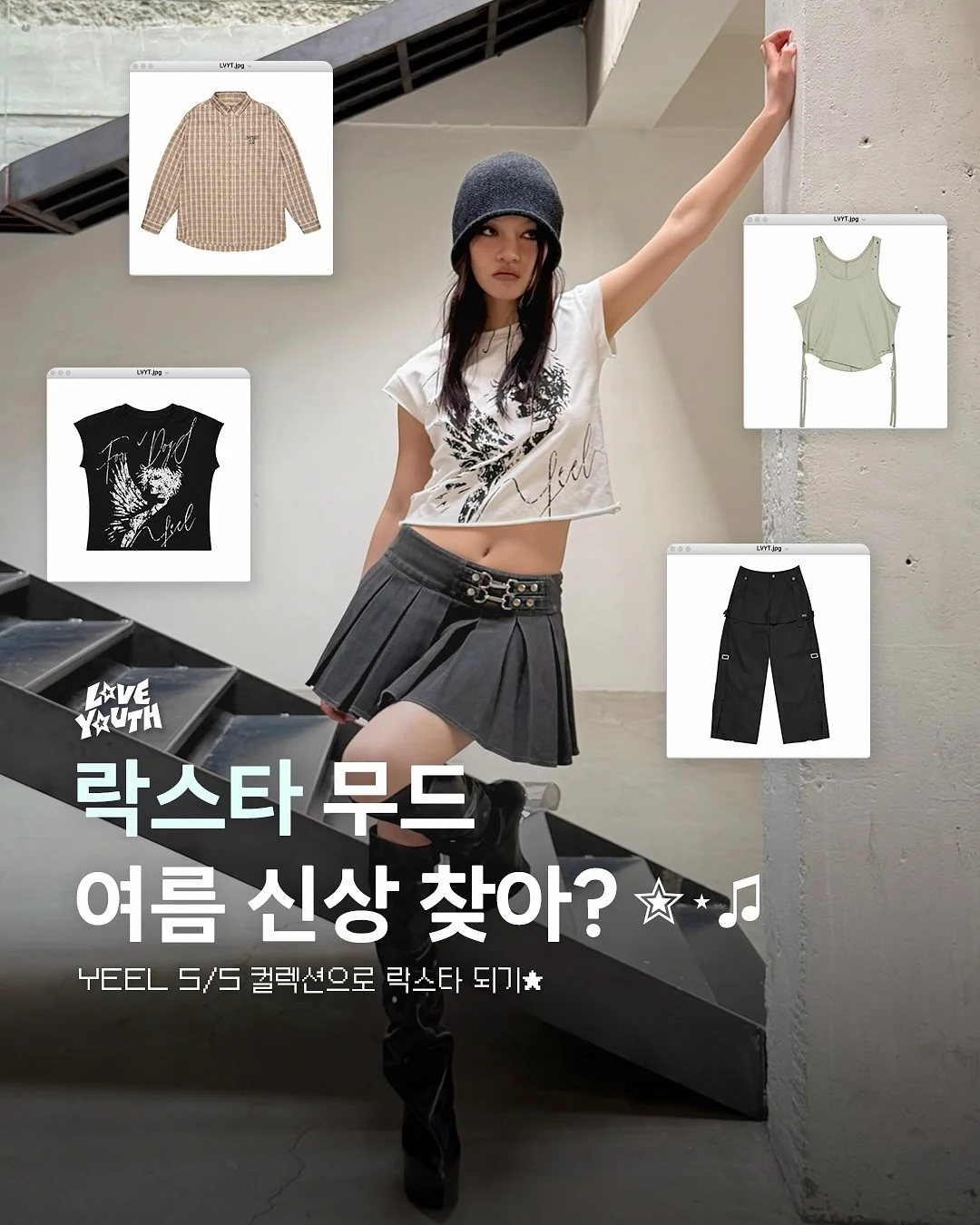 frrh studio 와플 카라 셋업 1