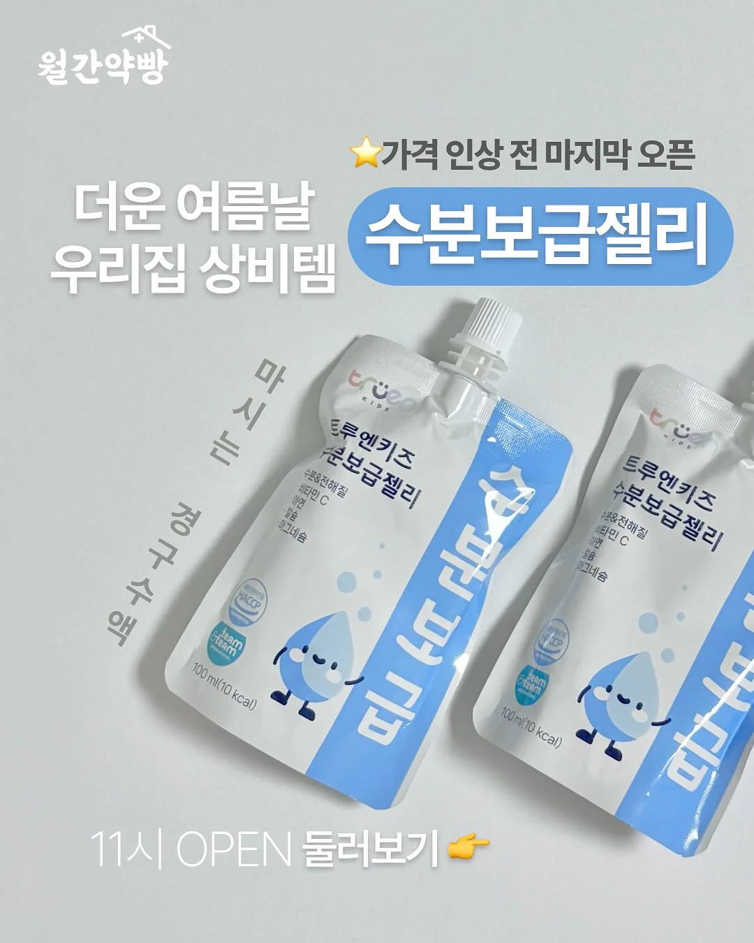 귀꾸 스티커 1