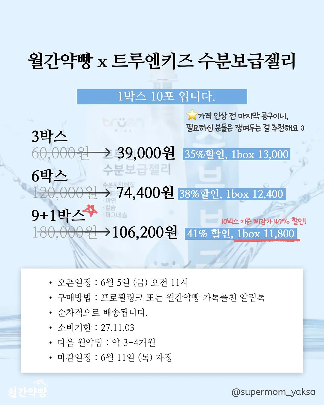 귀꾸 스티커 9