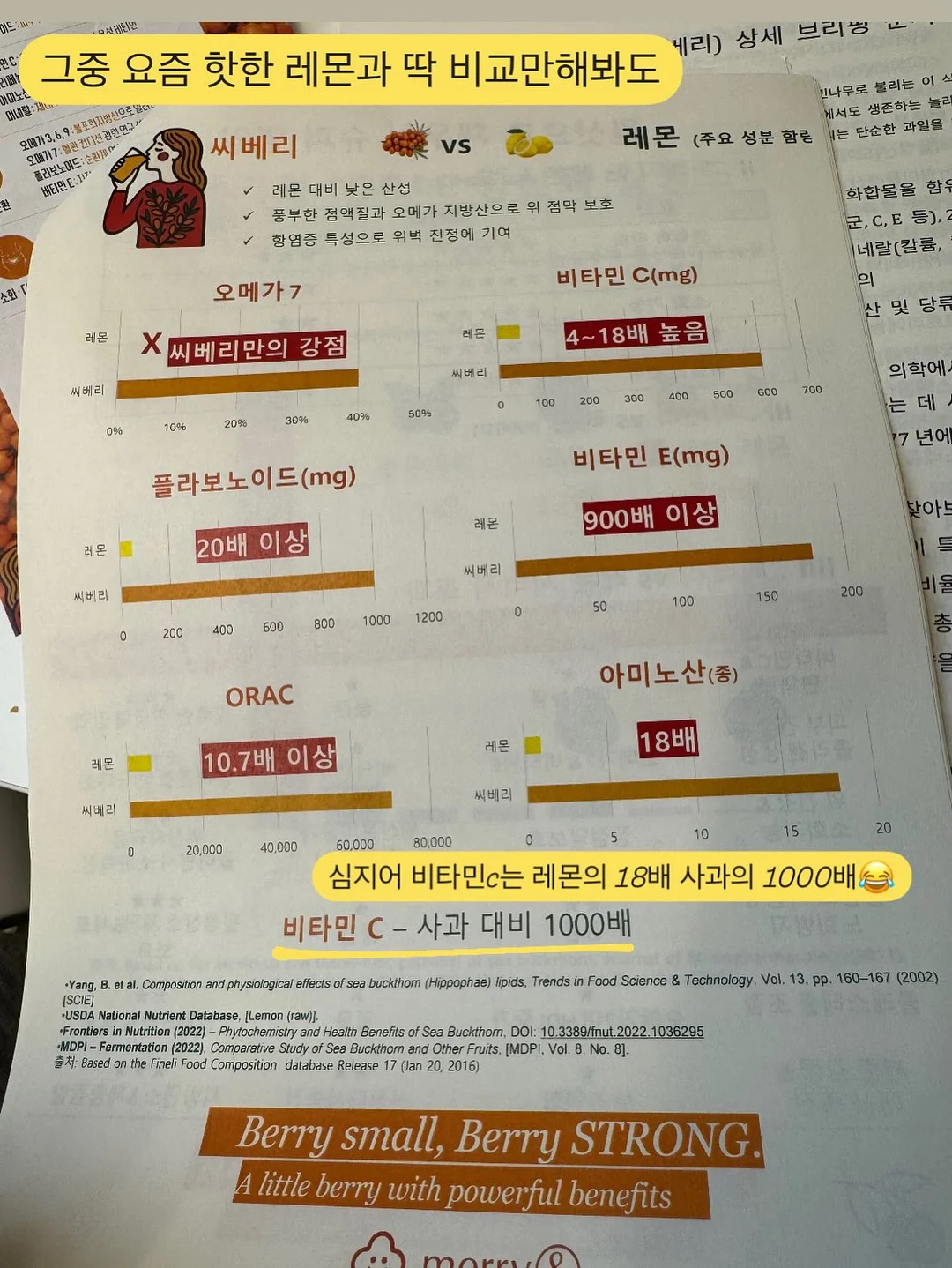 스킨핏 디바이스 14