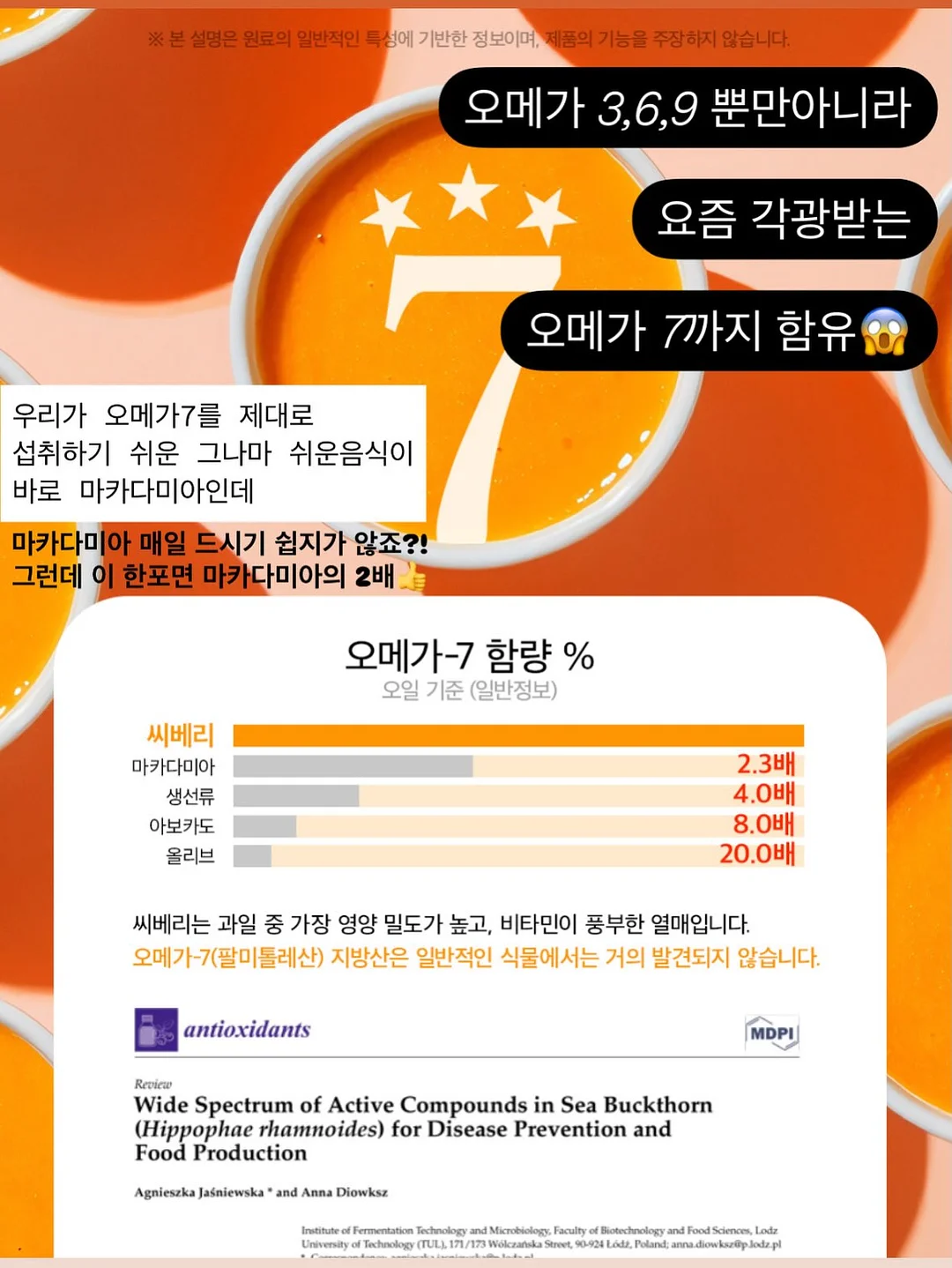 스킨핏 디바이스 18