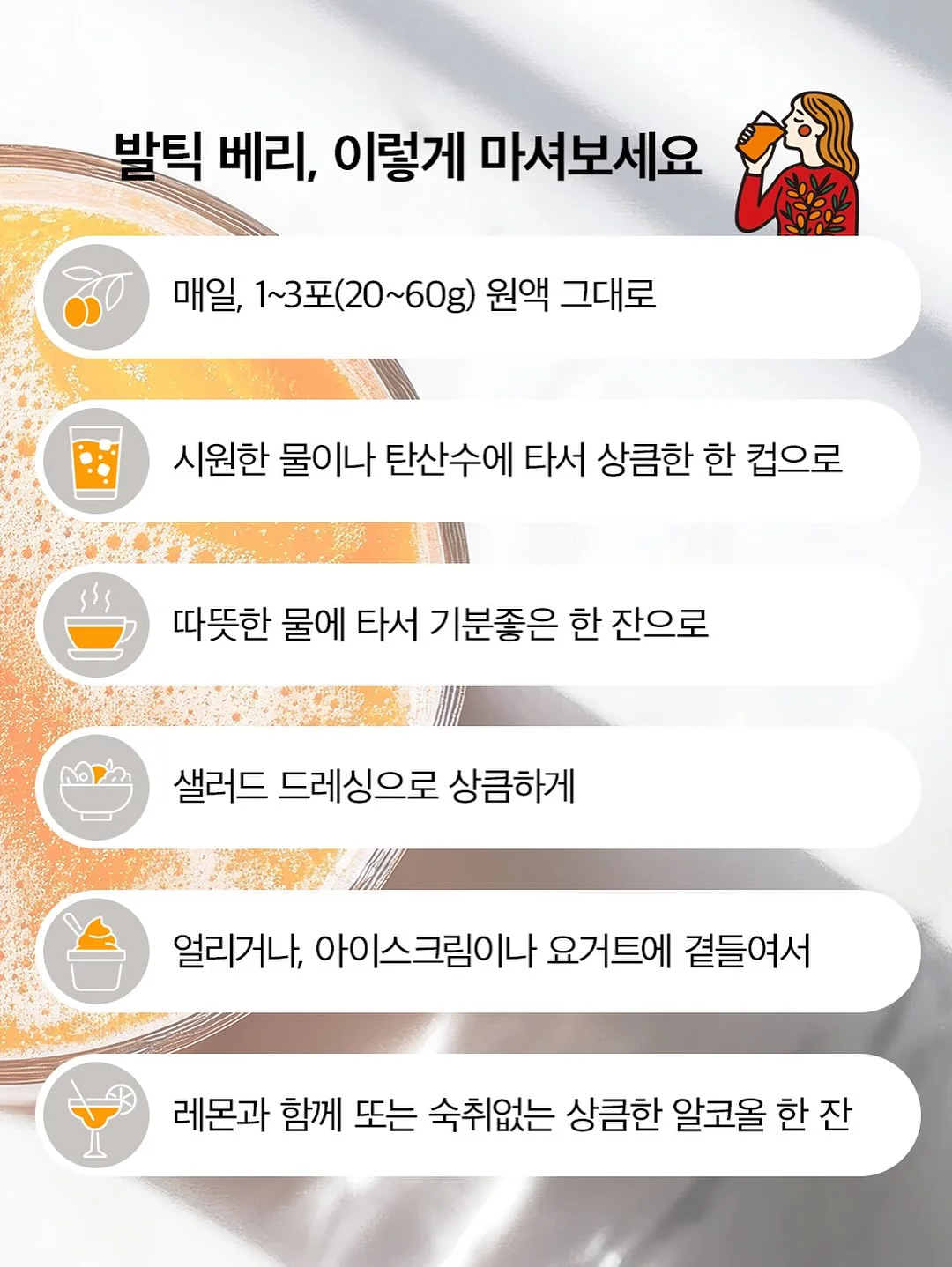 스킨핏 디바이스 19