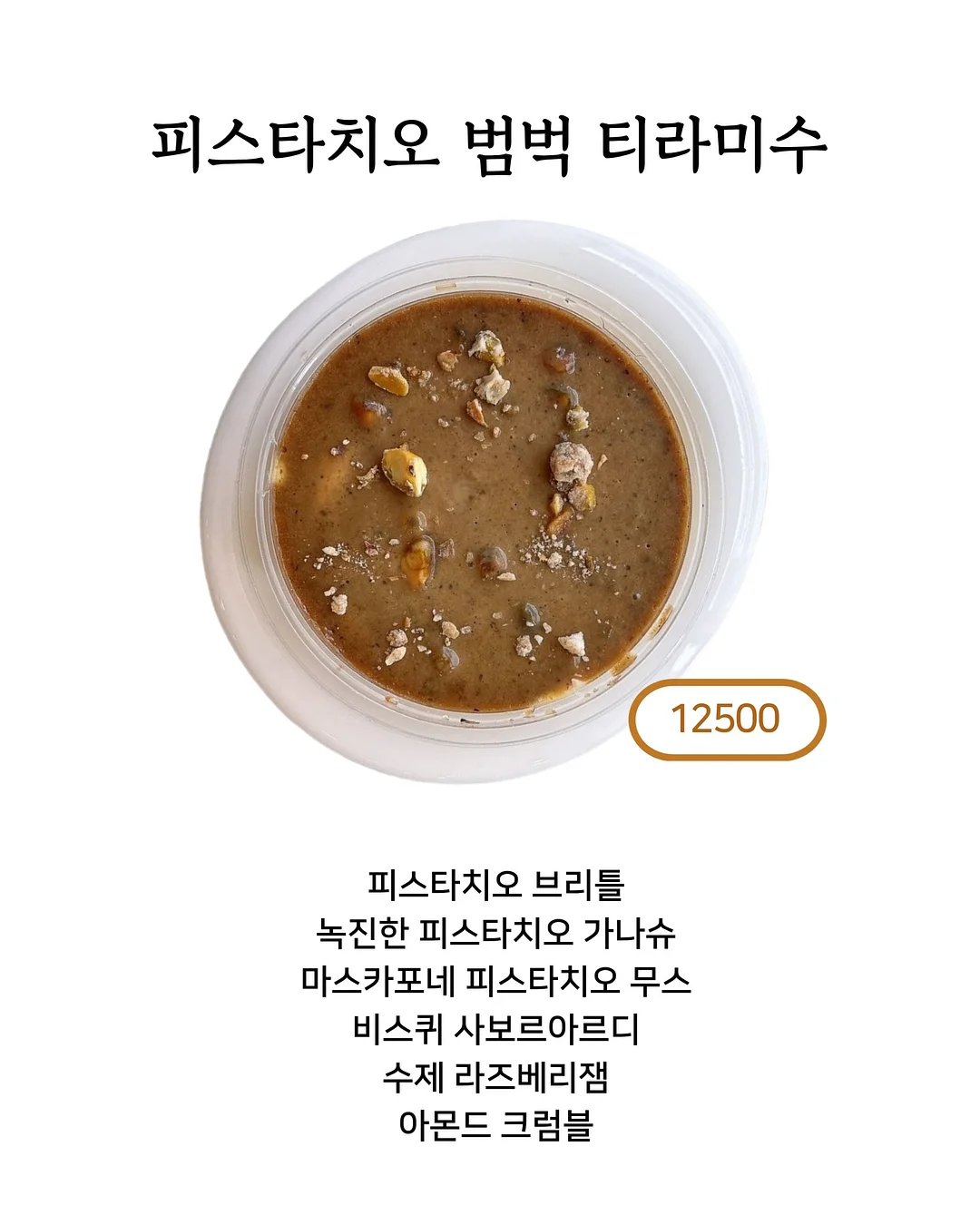 에스트라 리제덤365 모공탄력 캡슐세럼 12