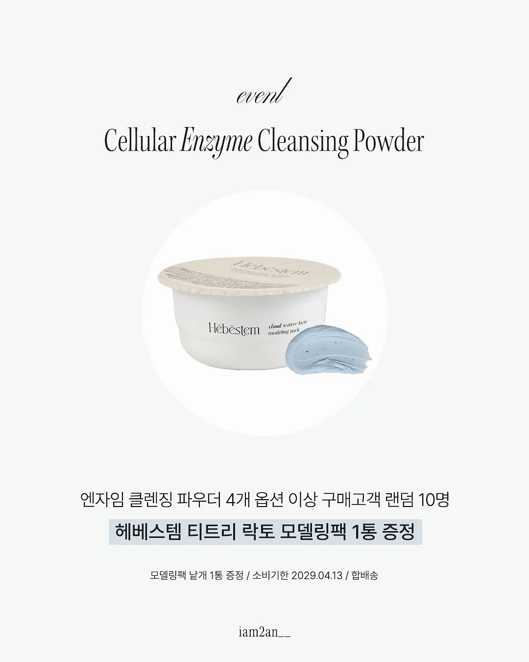 짱구 우드 직소 퍼즐 2