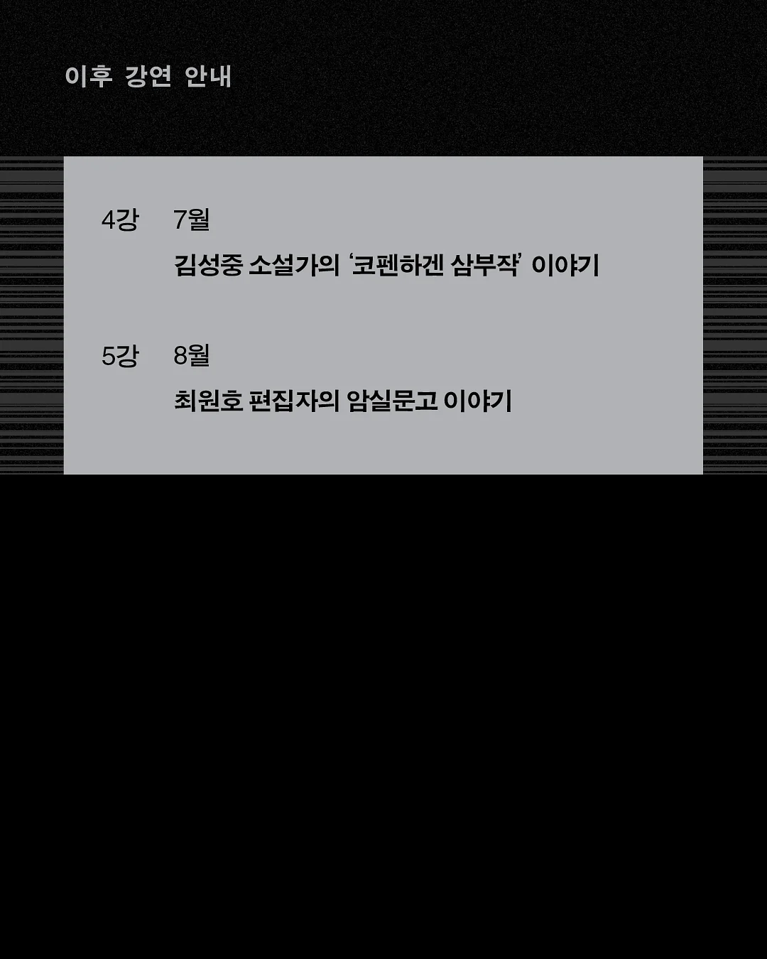 마늘쫑 6