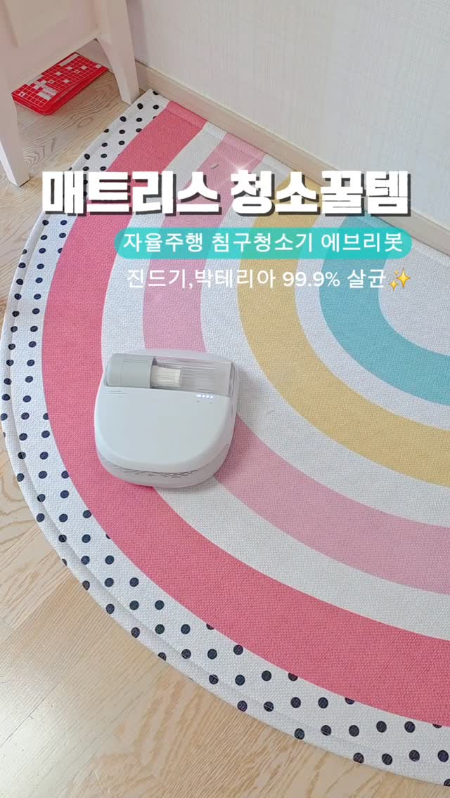 라비킷 건조기시트