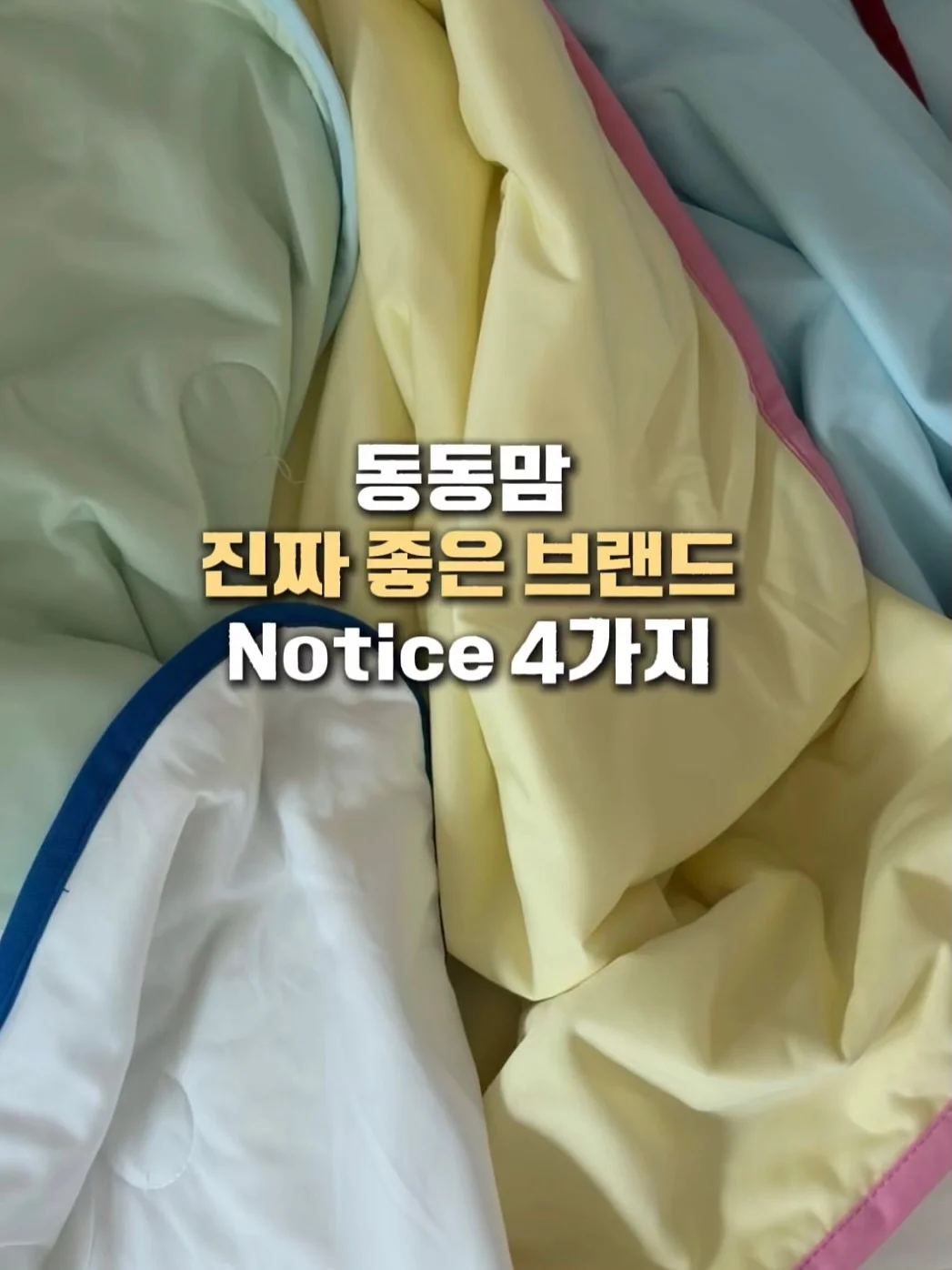 르쁘띠모 여름 2차신상 1
