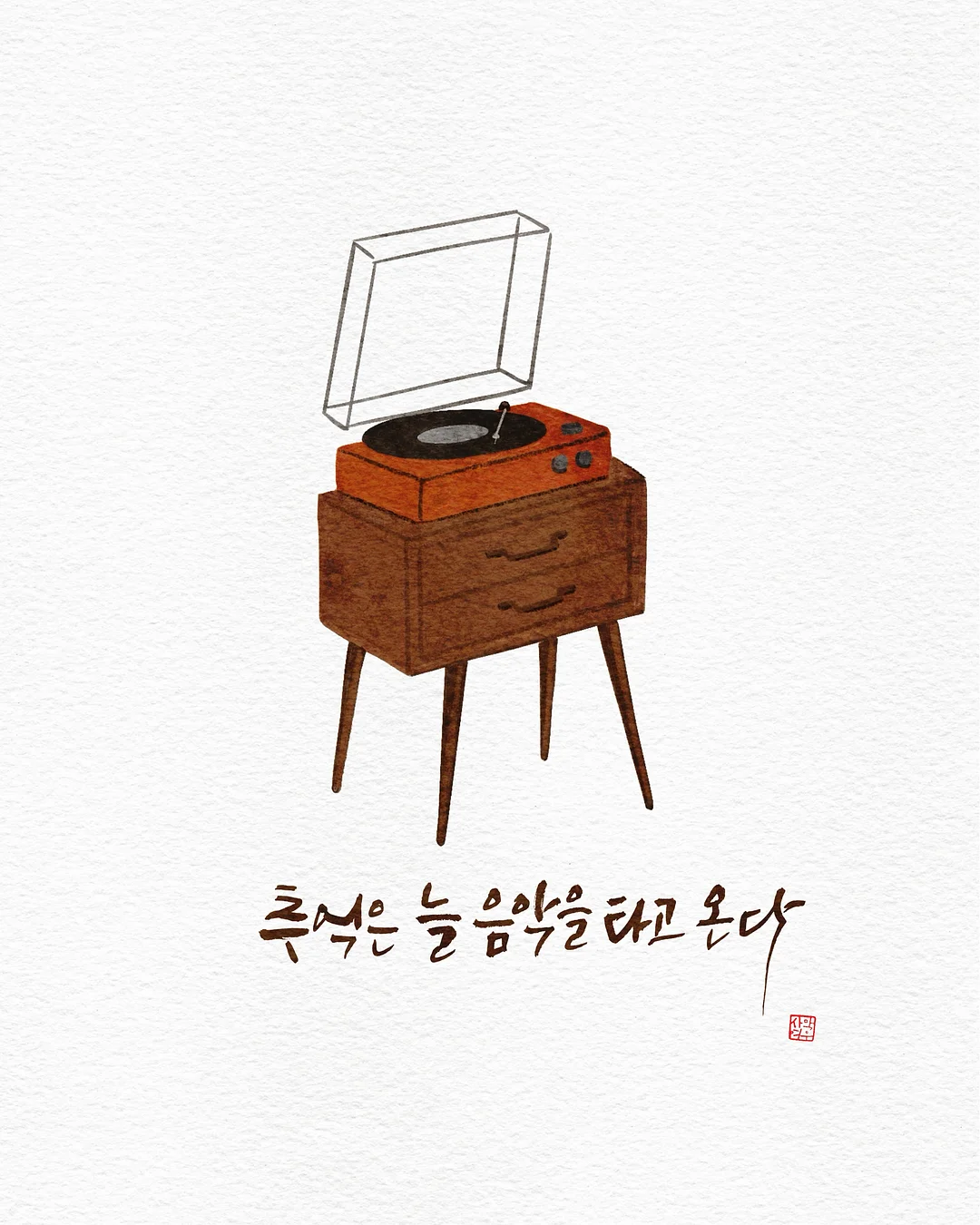 테라 향수