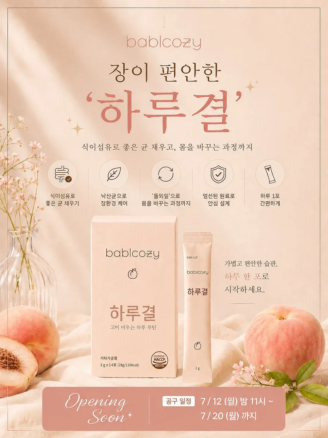 교방무 짧은 삼작 노리개 1