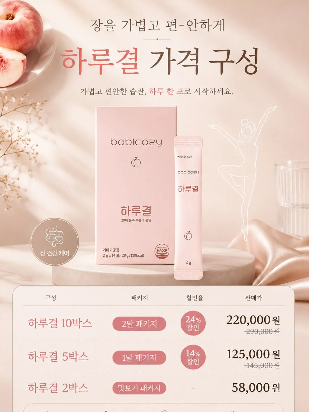 교방무 짧은 삼작 노리개 2
