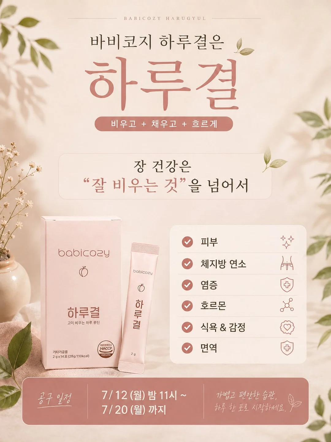 교방무 짧은 삼작 노리개 4
