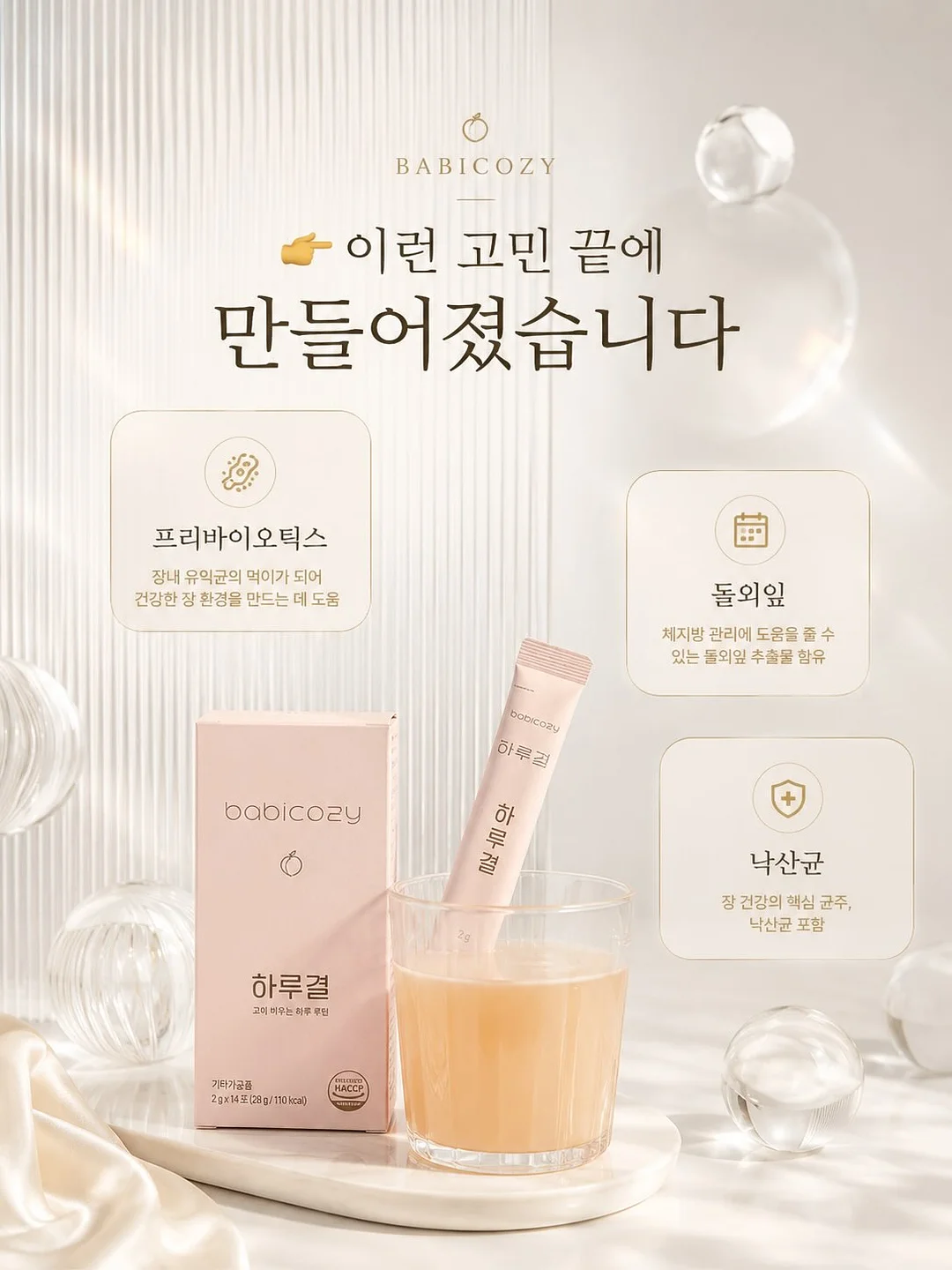교방무 짧은 삼작 노리개 8