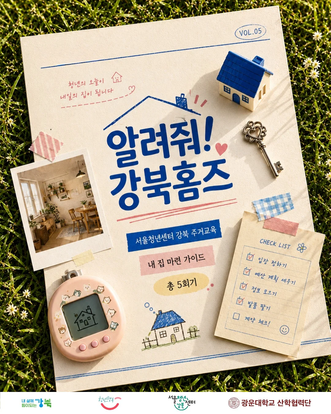 착장 1