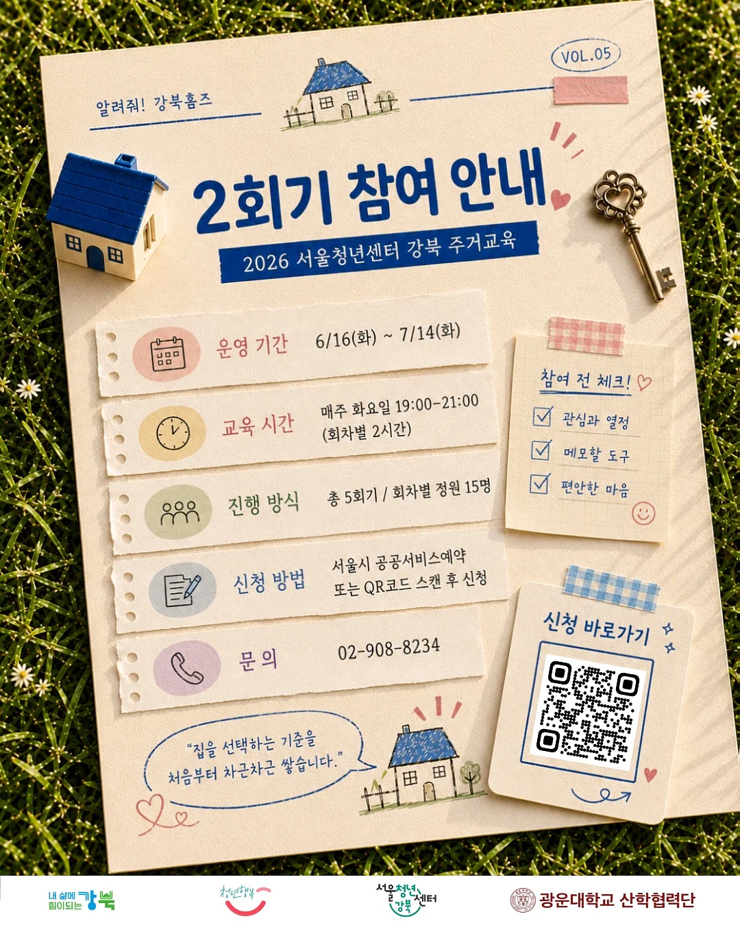 착장 3