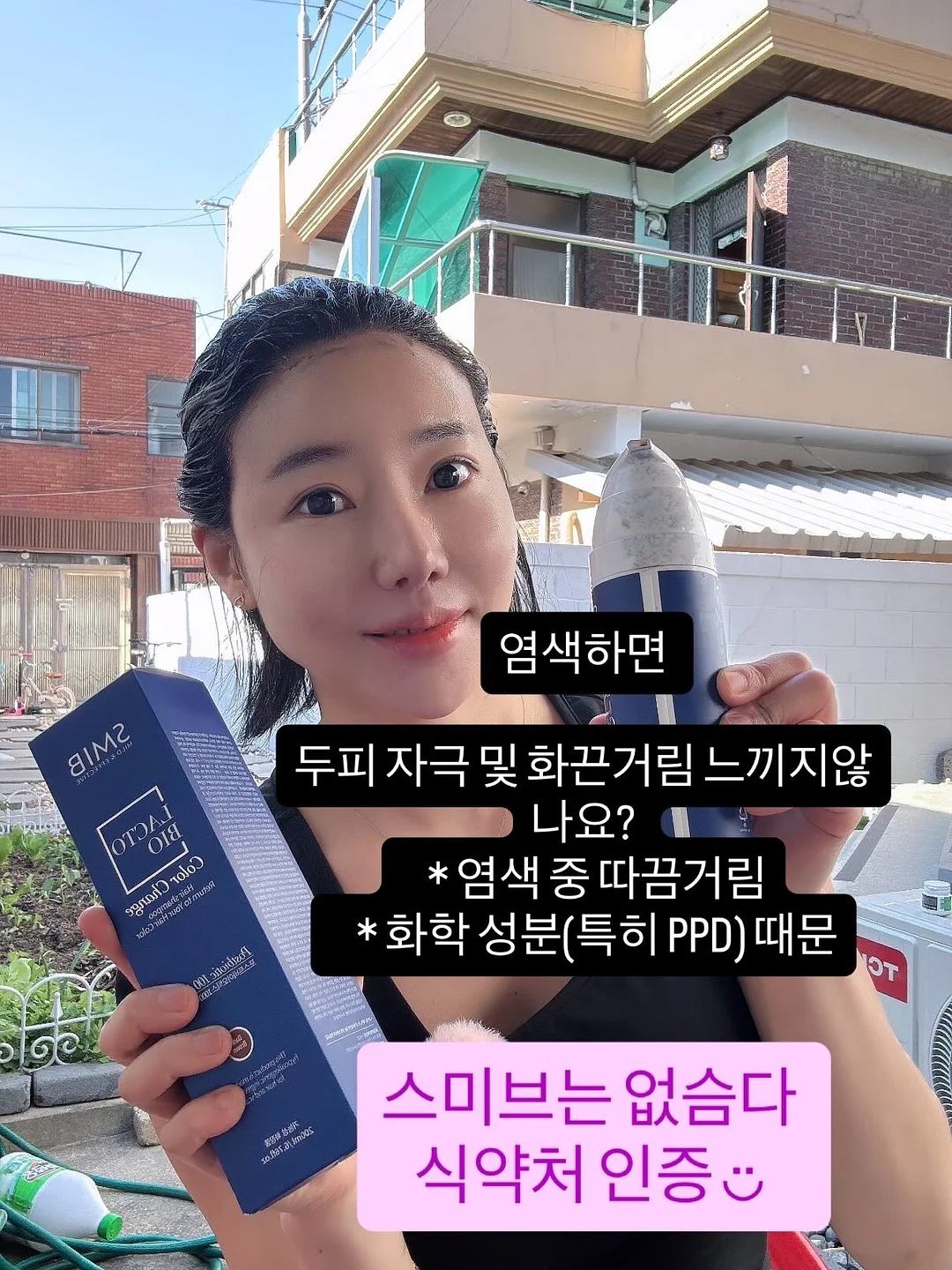 트리코닉스 두피 스케일러 1