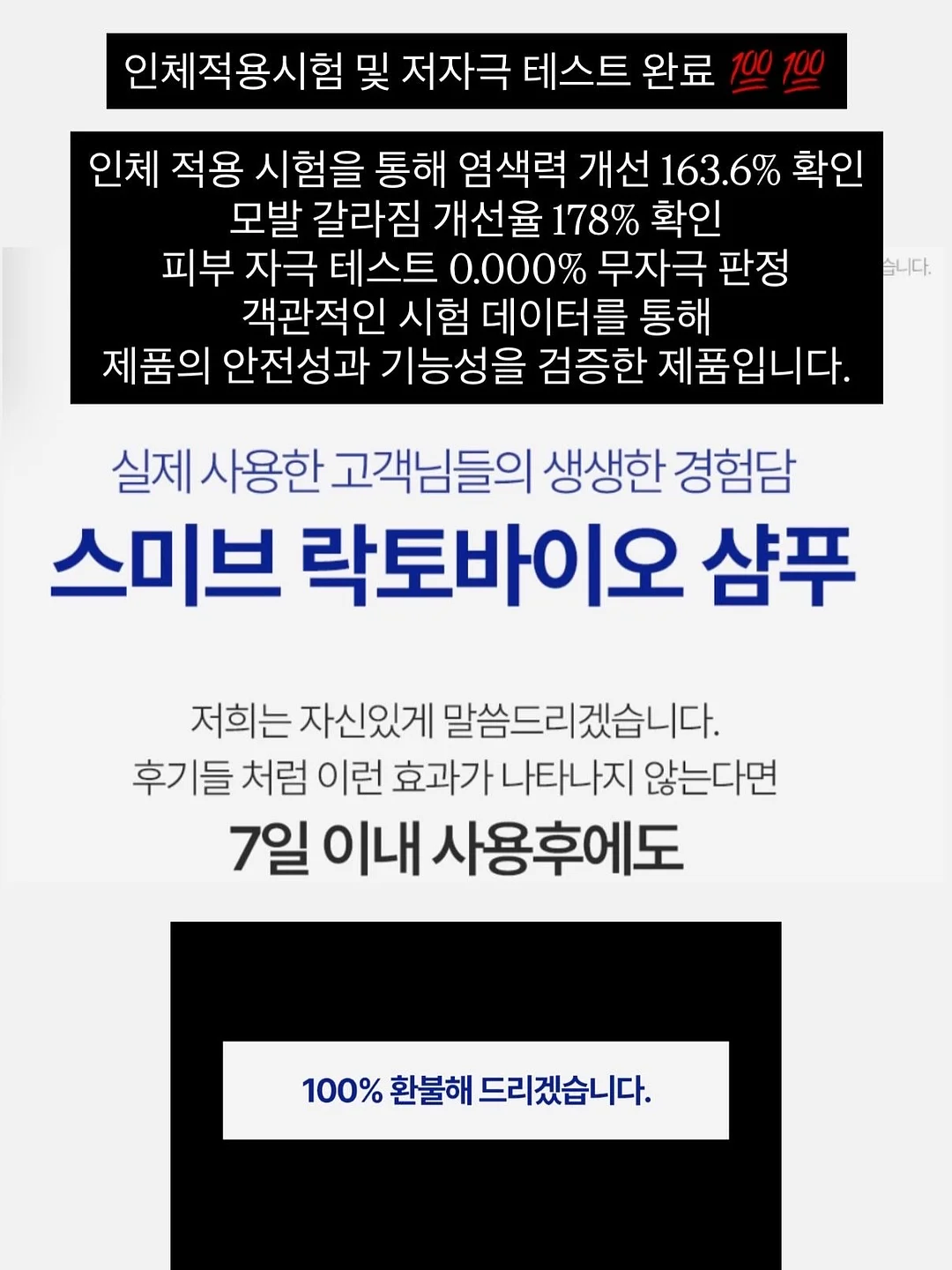 트리코닉스 두피 스케일러 2