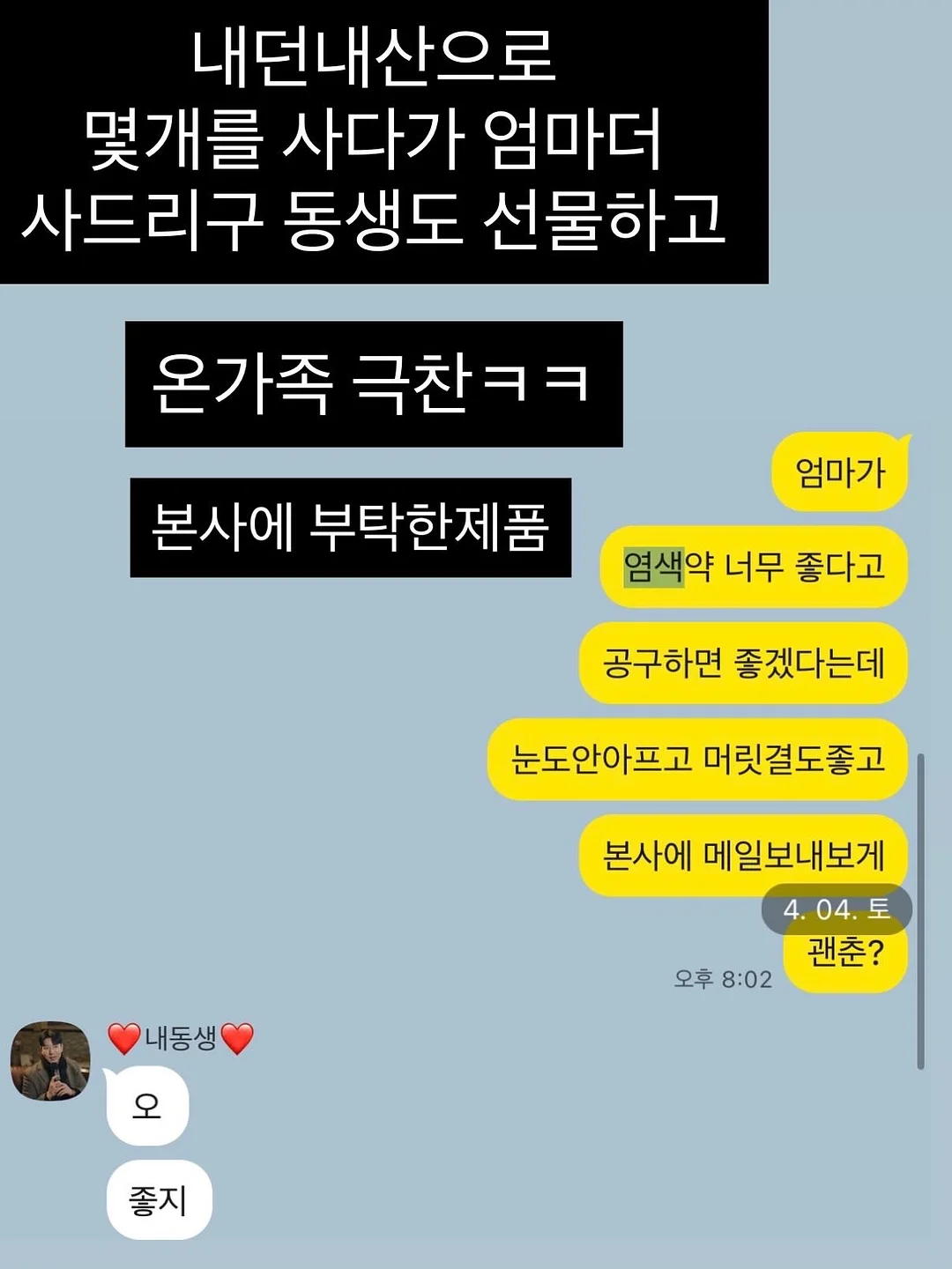 트리코닉스 두피 스케일러 4