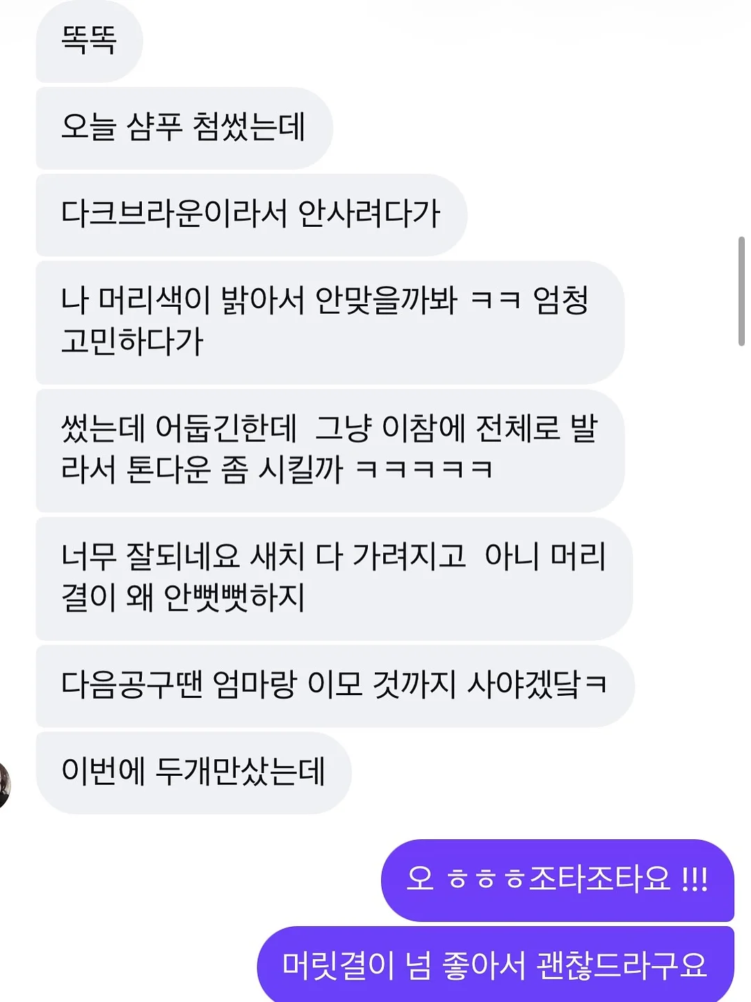 트리코닉스 두피 스케일러 9