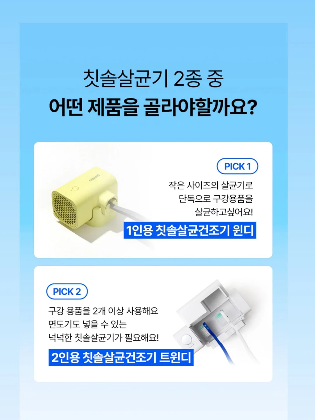 셋업 11