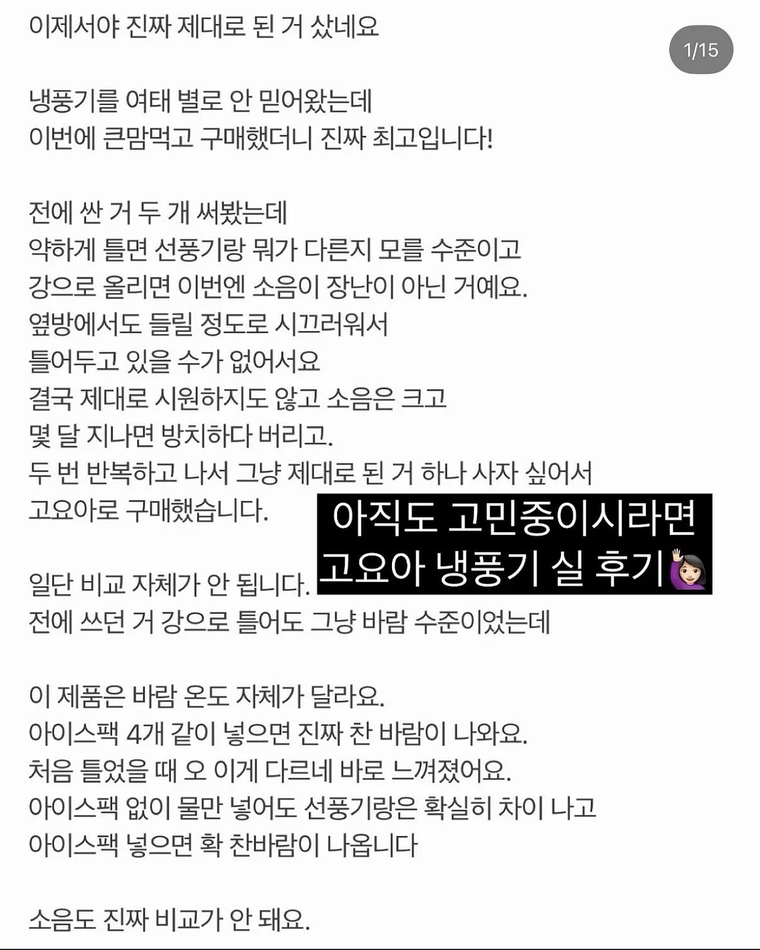 클립형 미니 선풍기 14