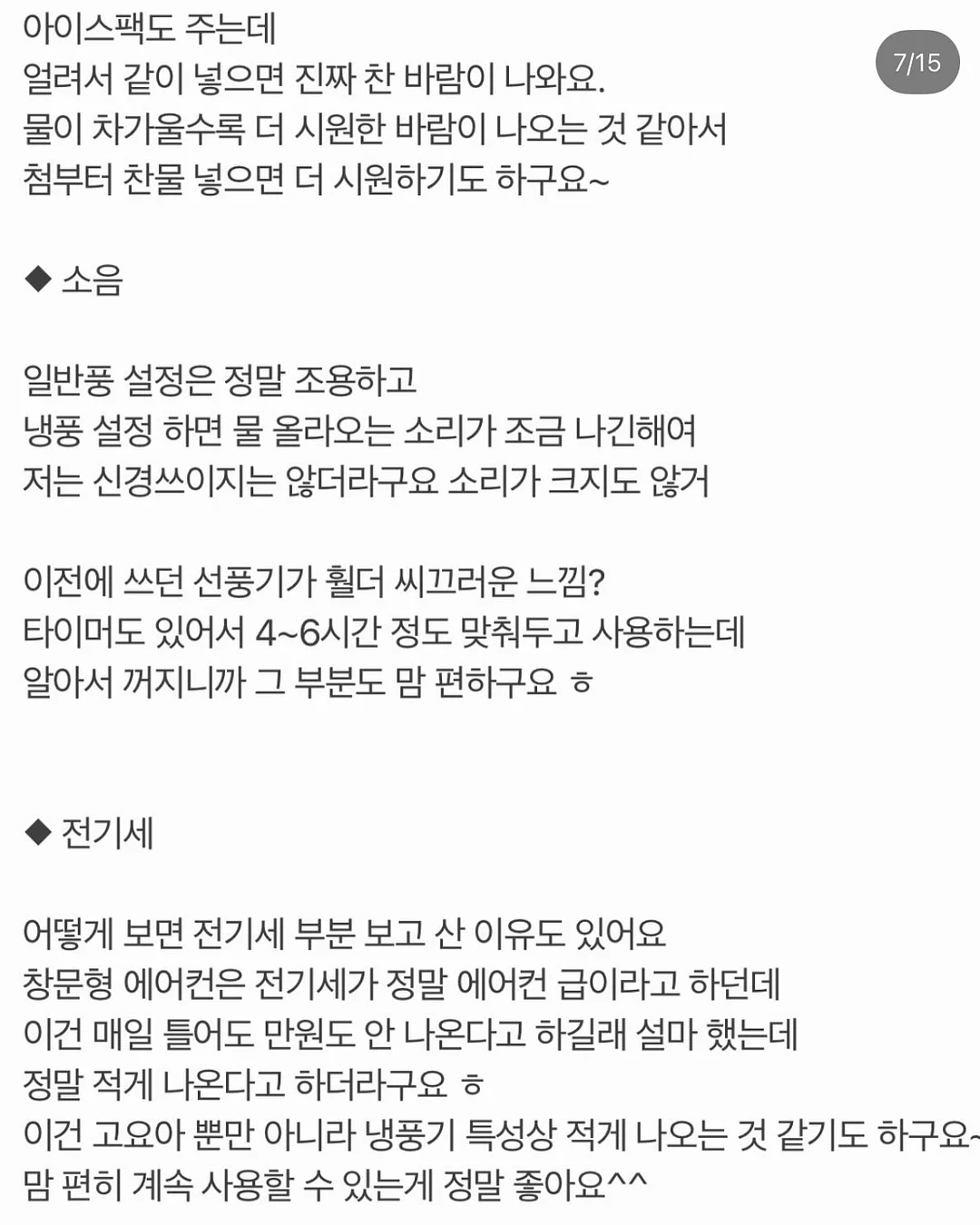 클립형 미니 선풍기 15