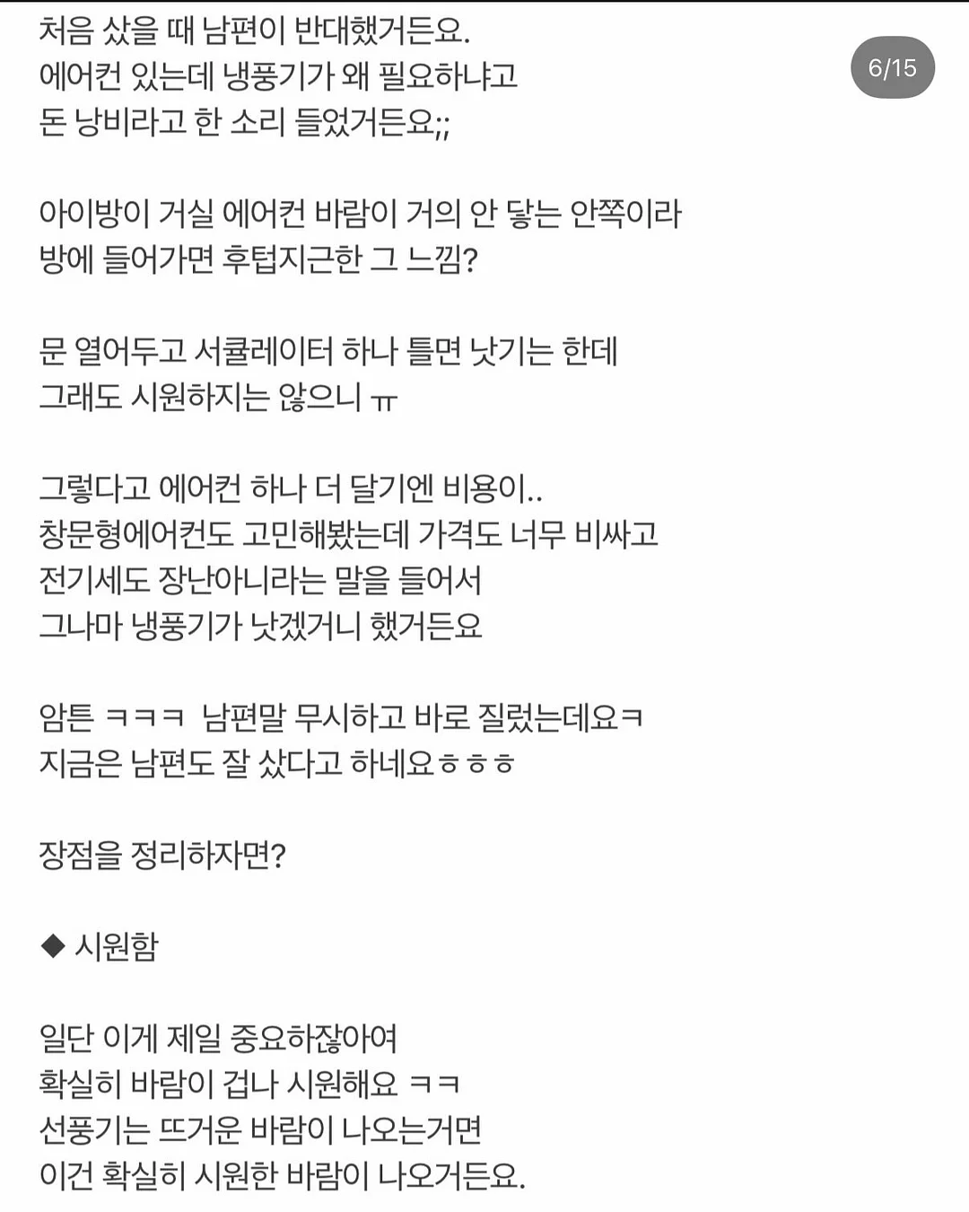 클립형 미니 선풍기 16
