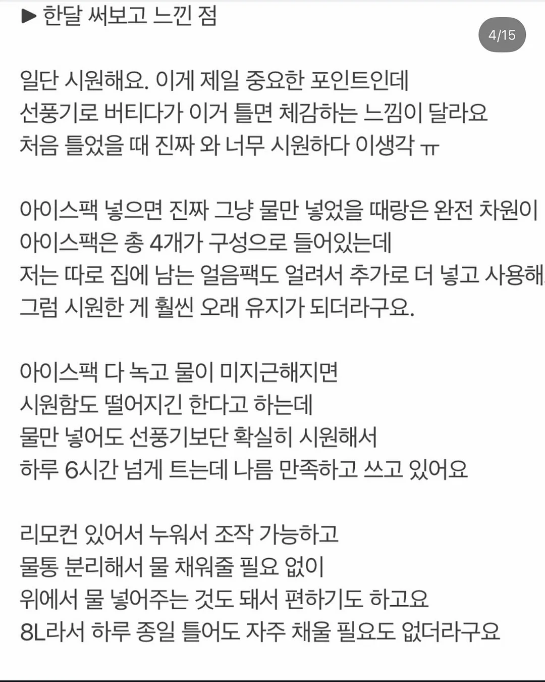 클립형 미니 선풍기 18