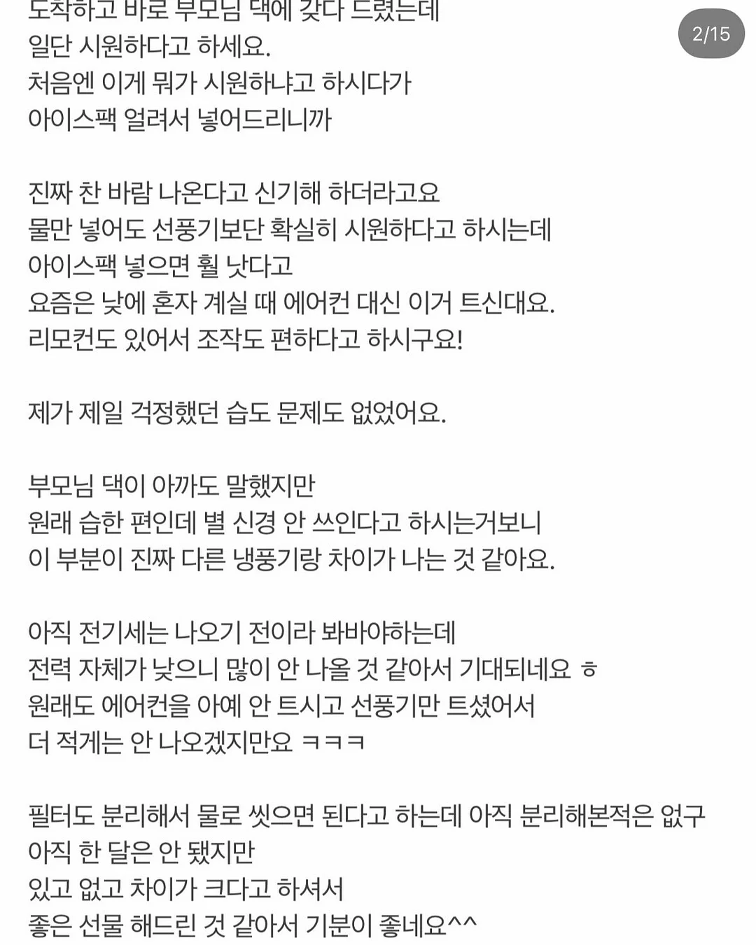 클립형 미니 선풍기 20