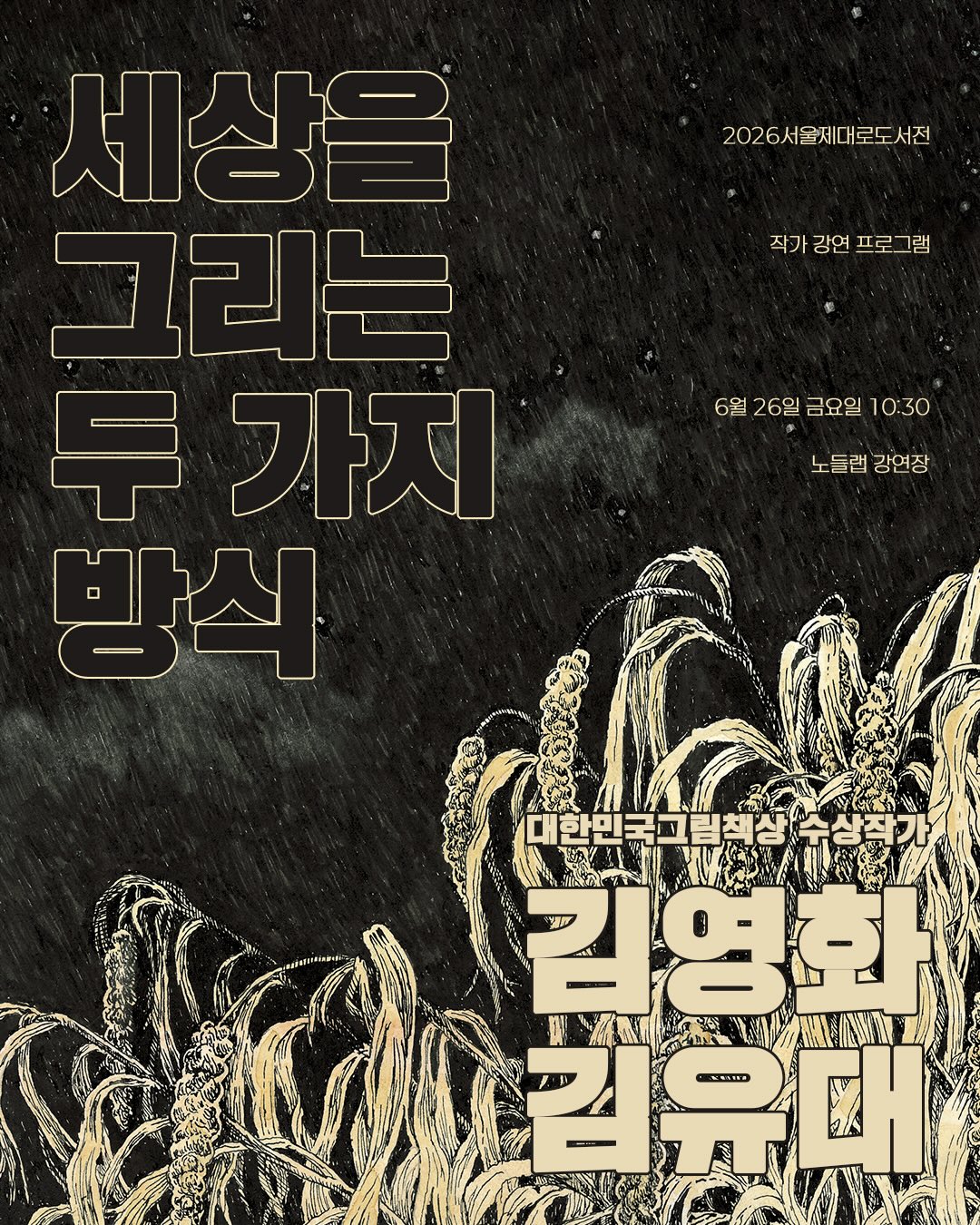 사이트워드 3대장 통합 단어장 1