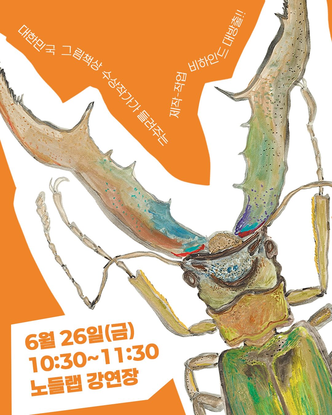 사이트워드 3대장 통합 단어장 2
