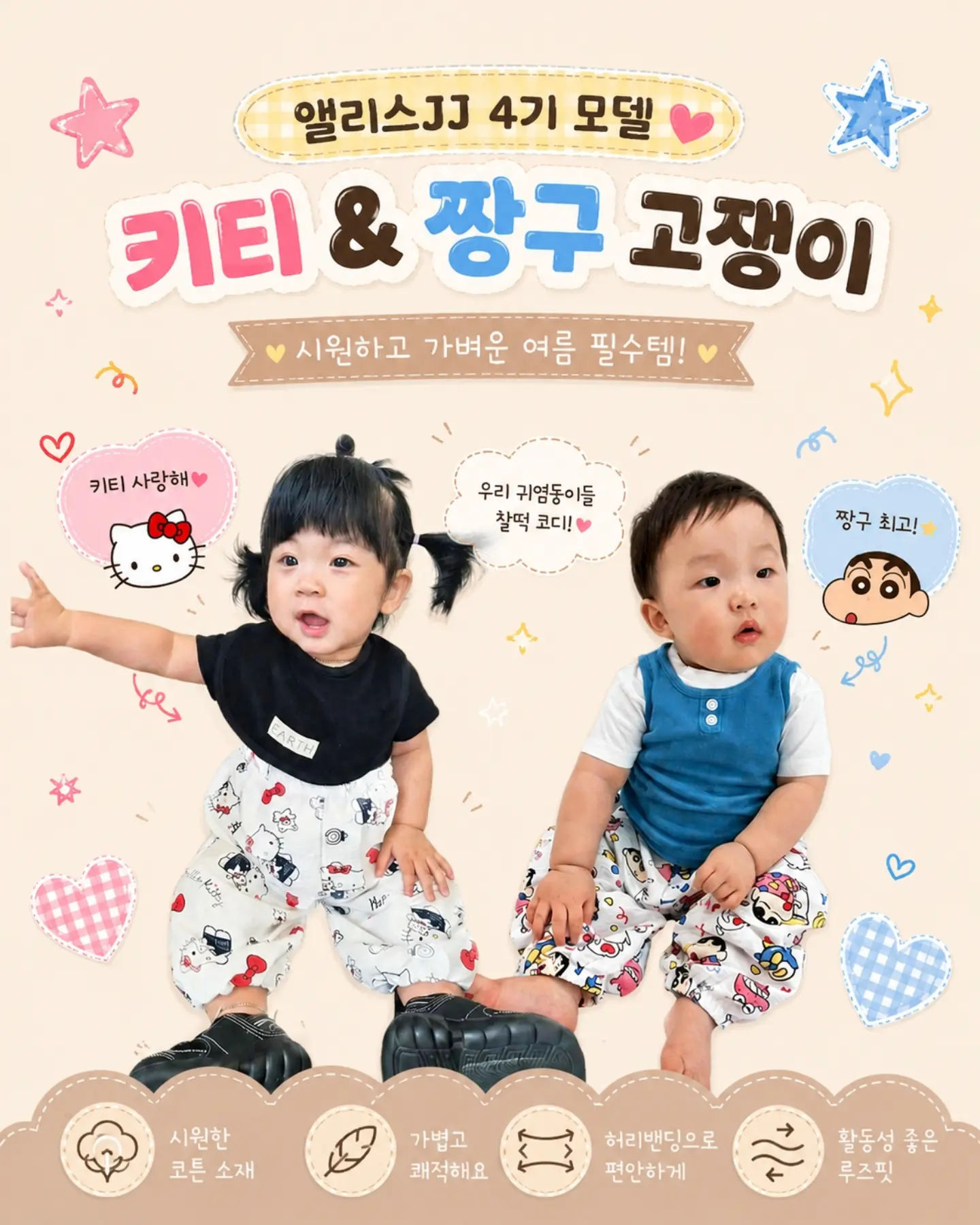 슈벤치 1
