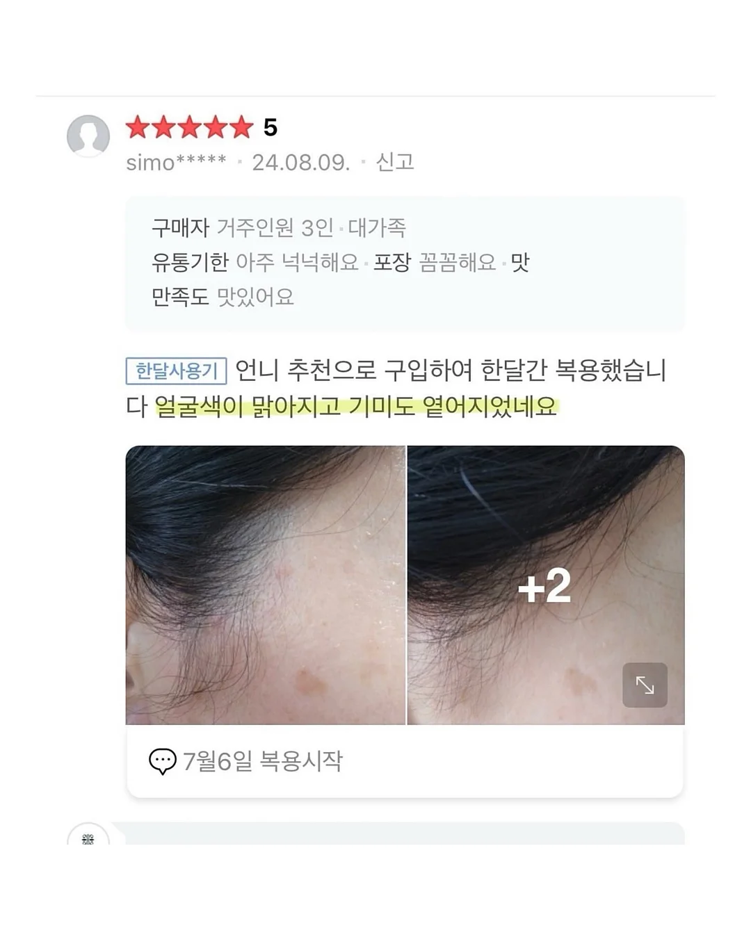 방울토마토 수확체험 및 쌀피자 만들기 19