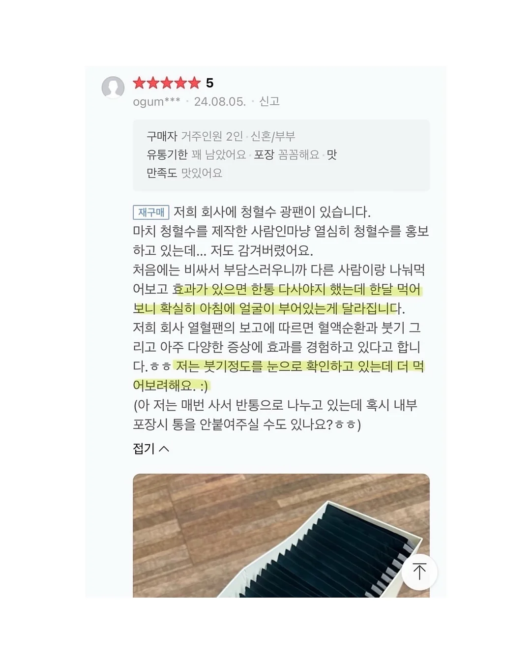 방울토마토 수확체험 및 쌀피자 만들기 20