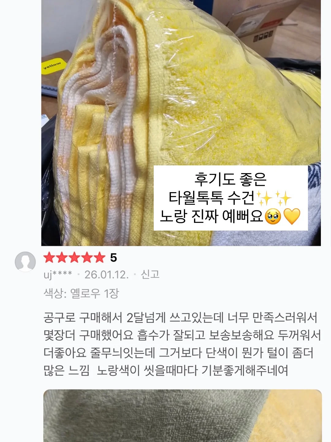 사춘기는 처음이라 13