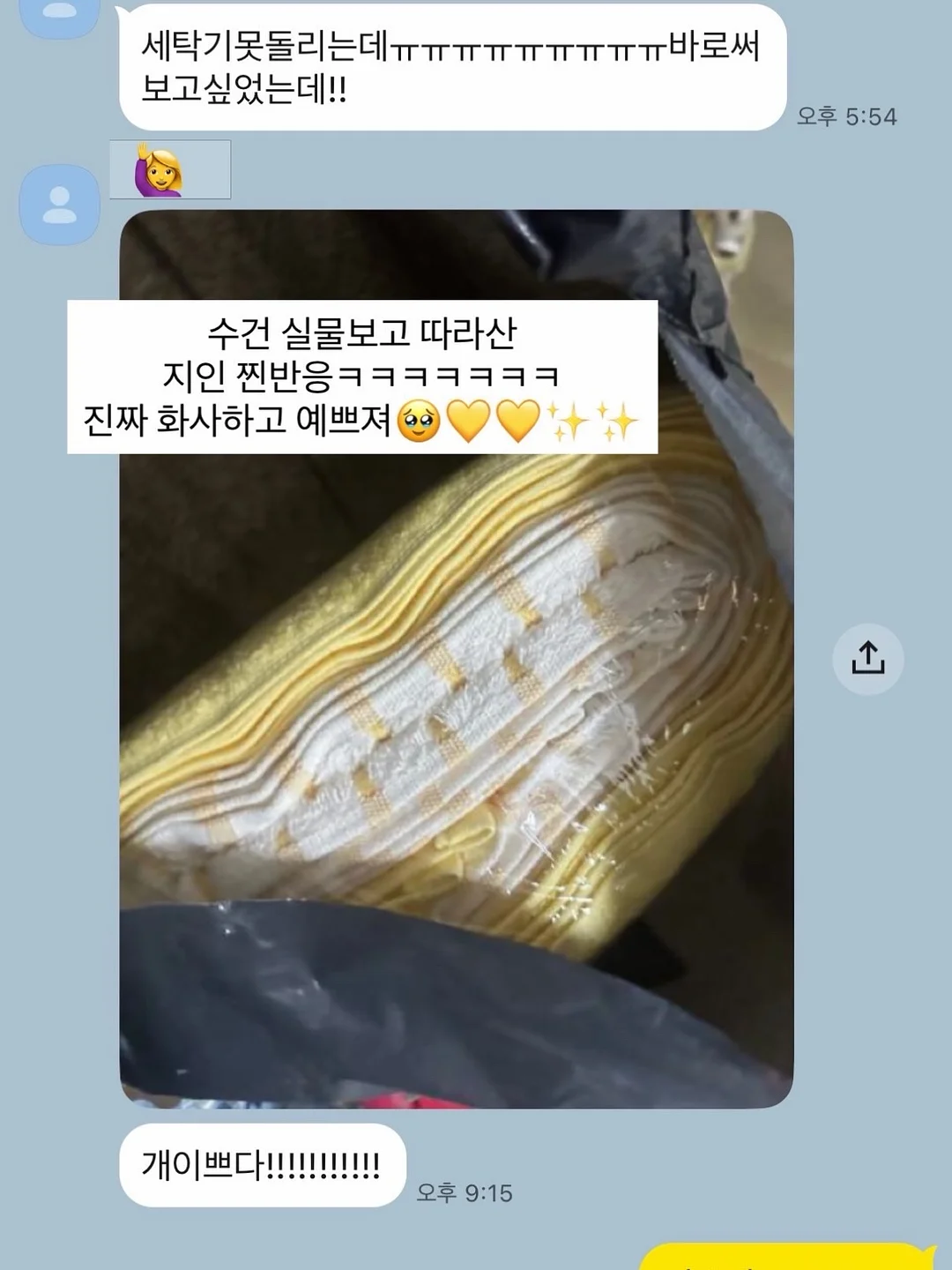 사춘기는 처음이라 15