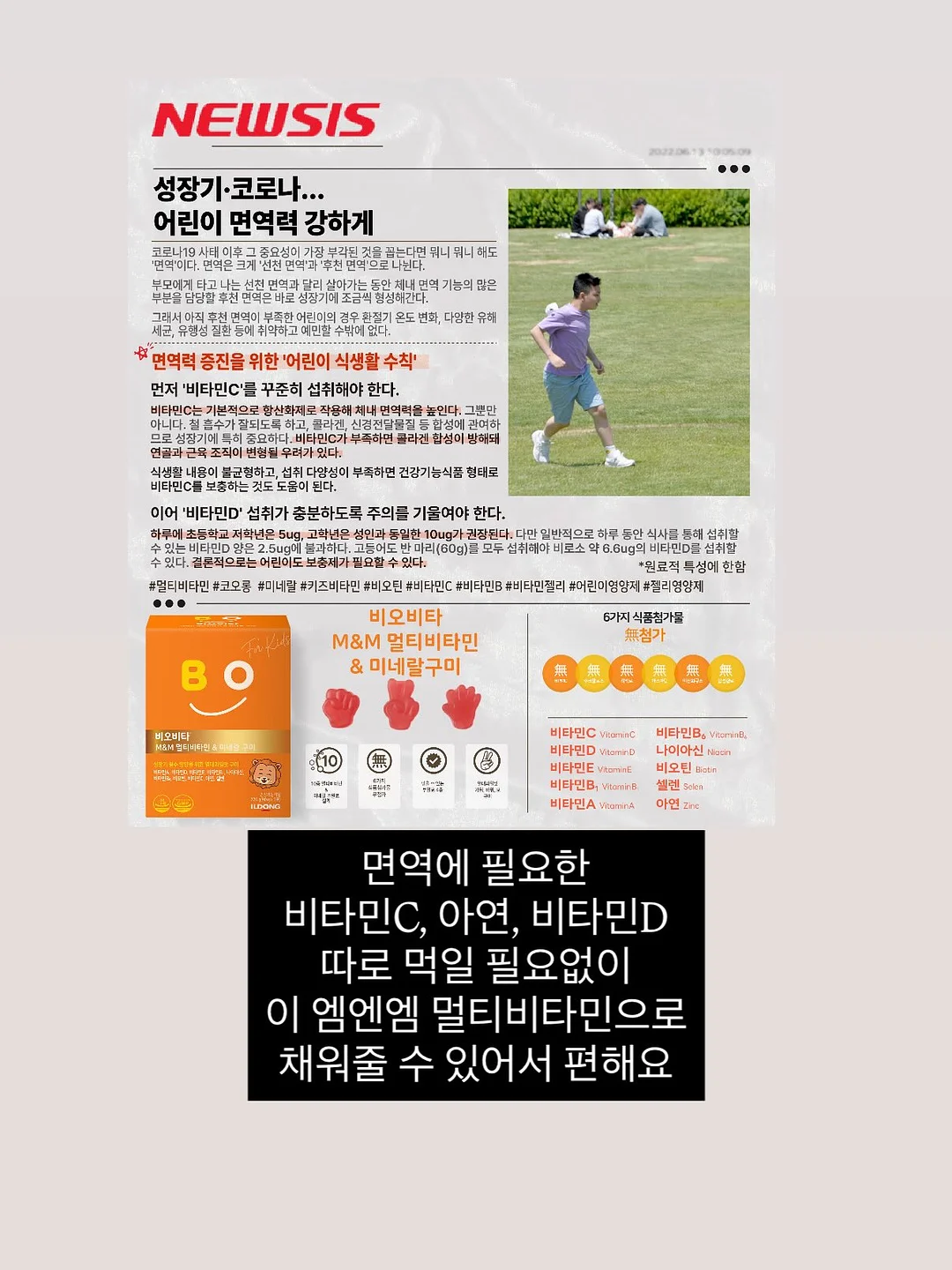 아사 래빗조거팬츠와 박시유넥티 5