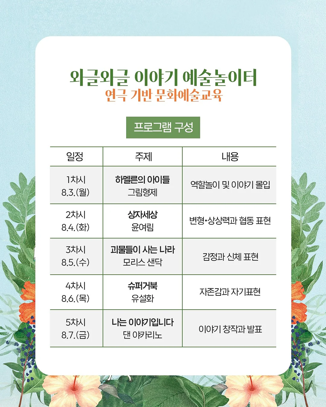여름 데일리 상하세트 6