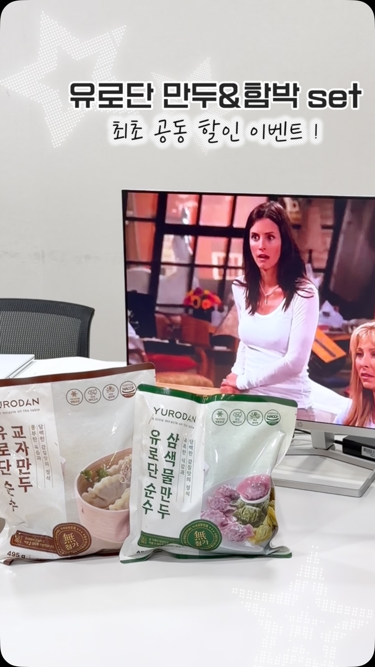 두부전