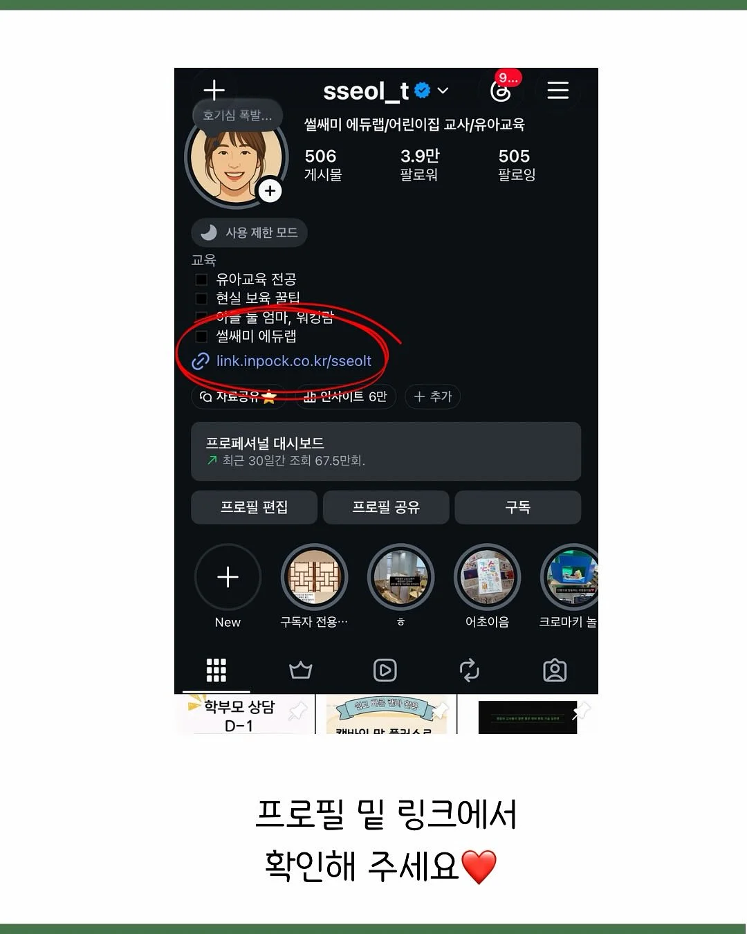 스트라이프 셔츠 14