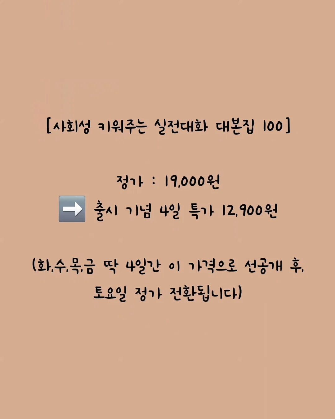슬리밍 암밴드 + 실리콘 풋케어 밴드 6
