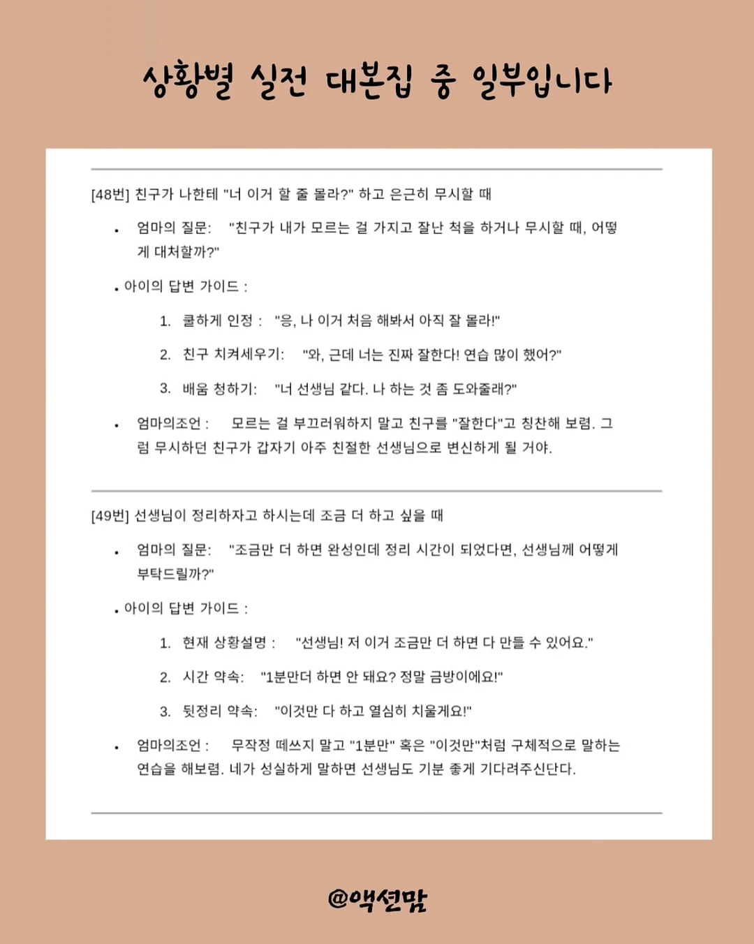 슬리밍 암밴드 + 실리콘 풋케어 밴드 7