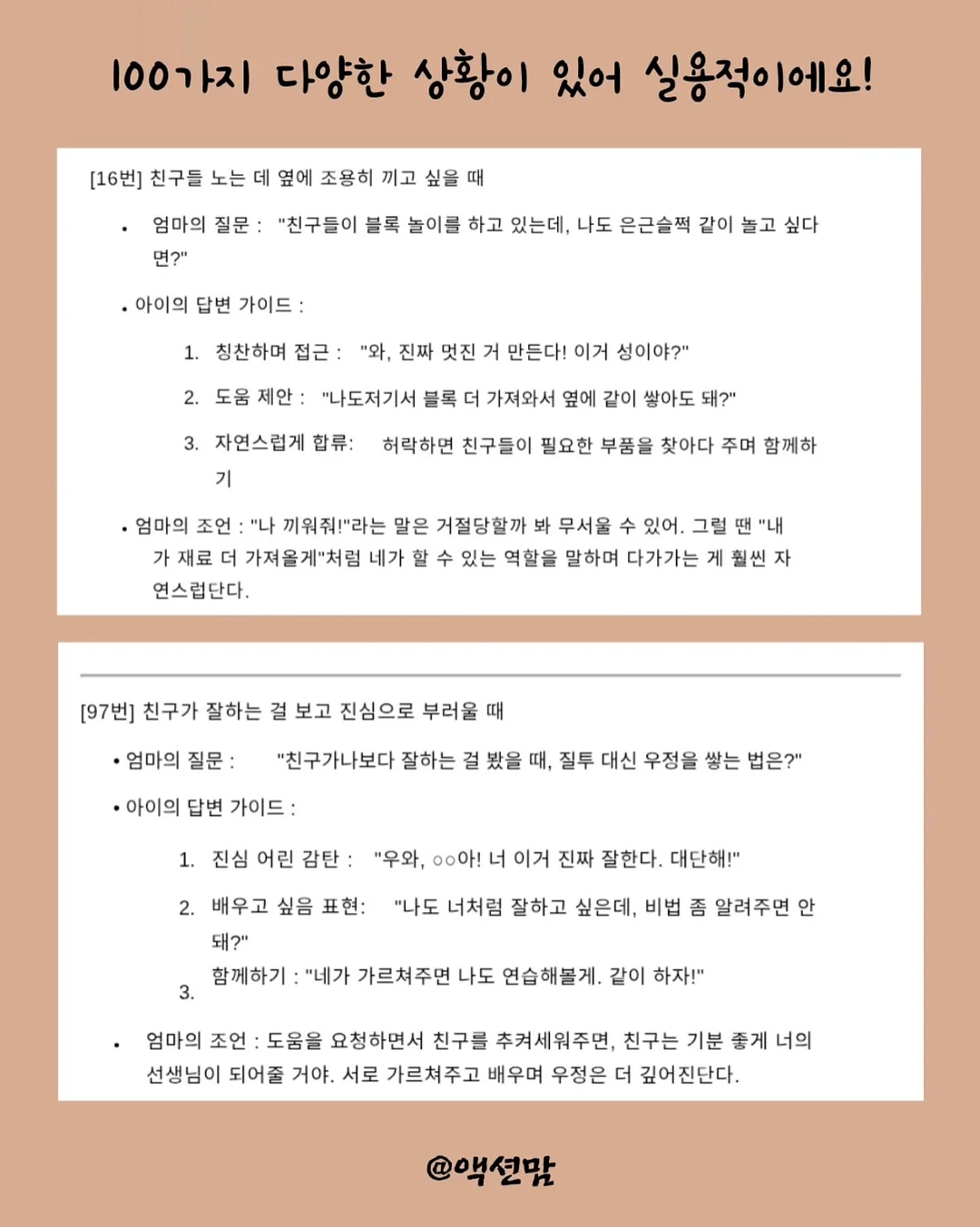 슬리밍 암밴드 + 실리콘 풋케어 밴드 8