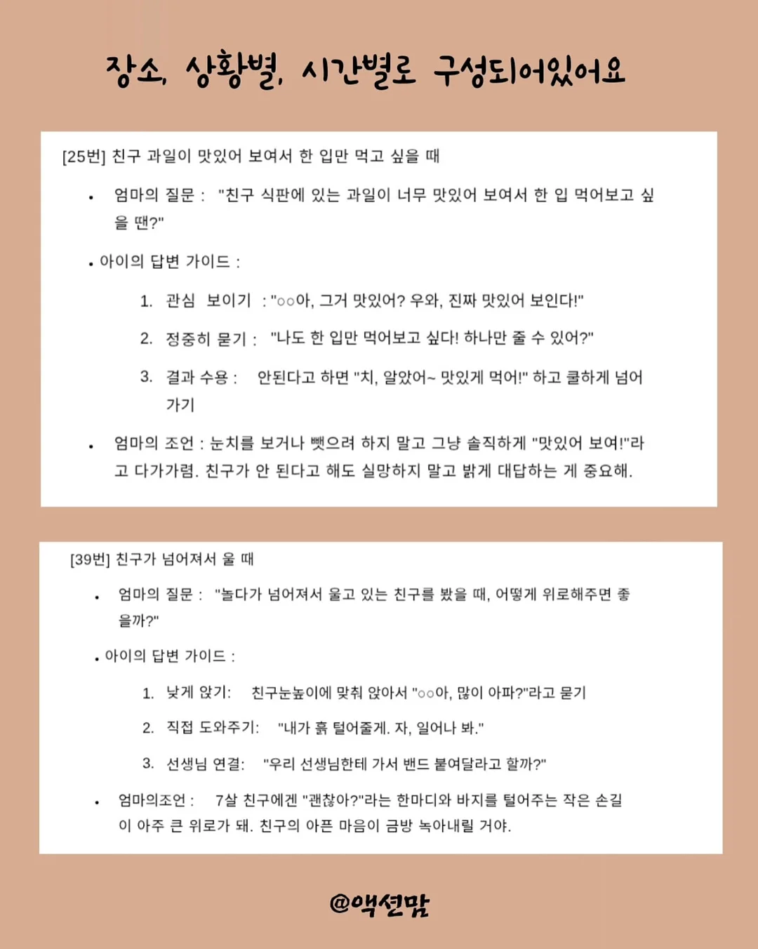슬리밍 암밴드 + 실리콘 풋케어 밴드 9