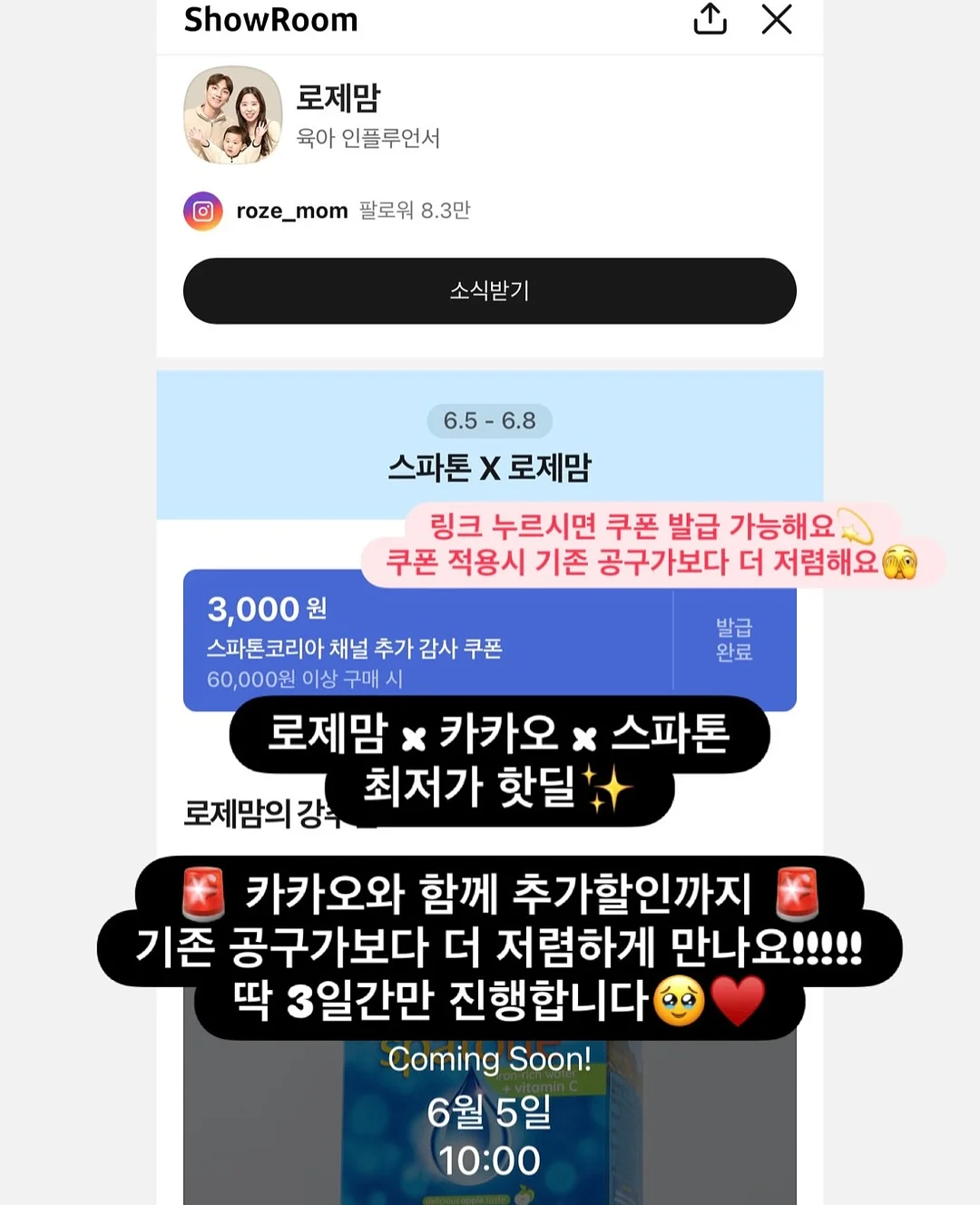 무무칩 소고기칩 3