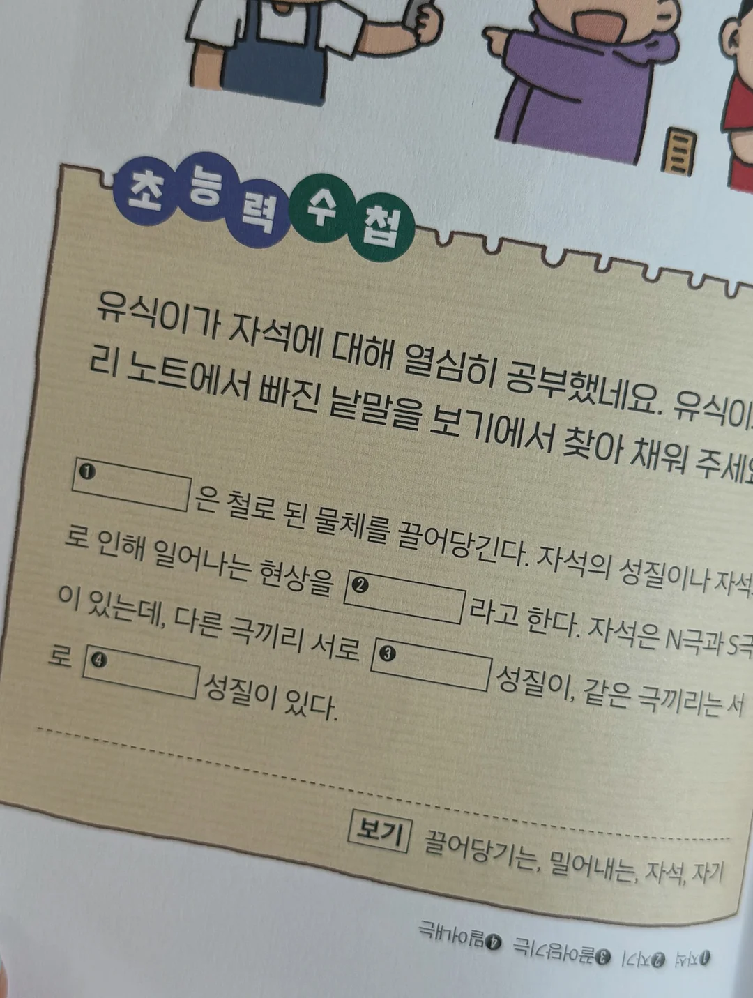 핑크퐁 아기상어 스트로우 젤리 100개입 9