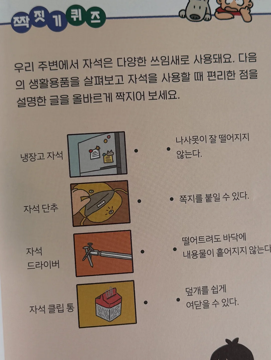 핑크퐁 아기상어 스트로우 젤리 100개입 10