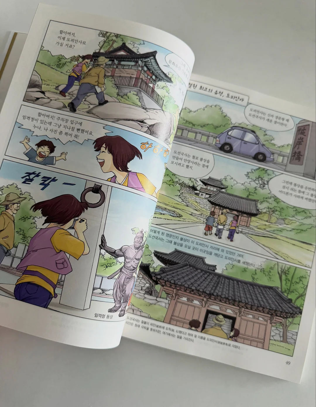 남해 숙소 4