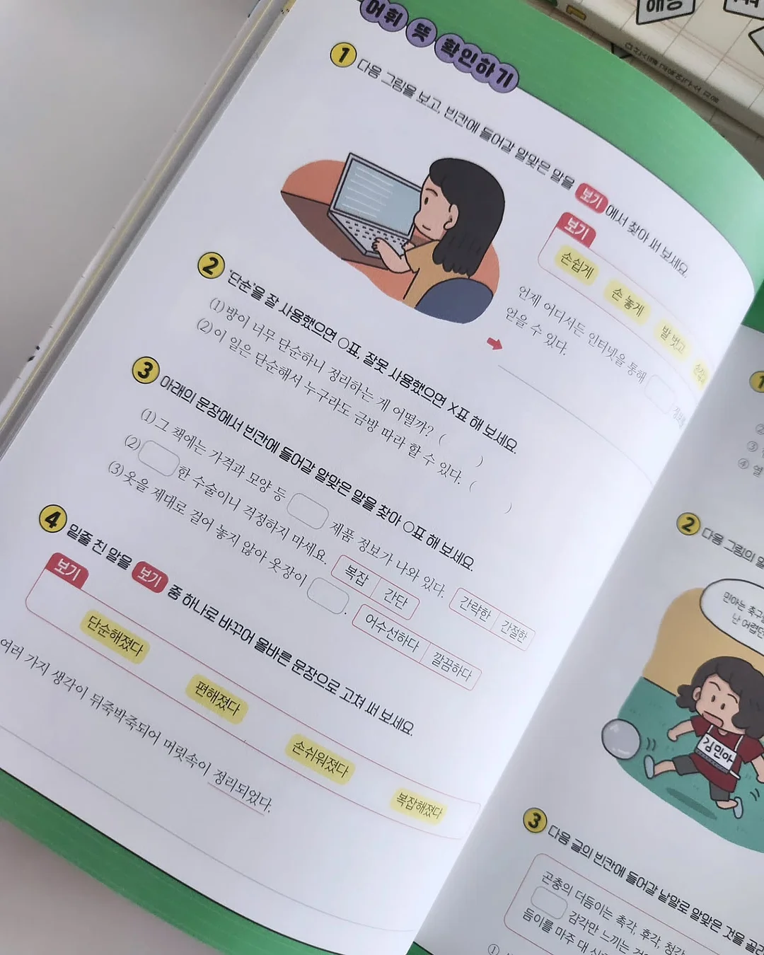 센서티브 건조기시트 16