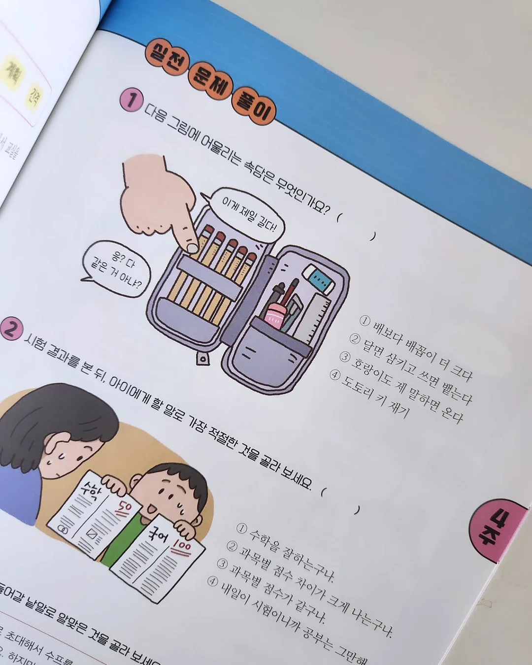 센서티브 건조기시트 8